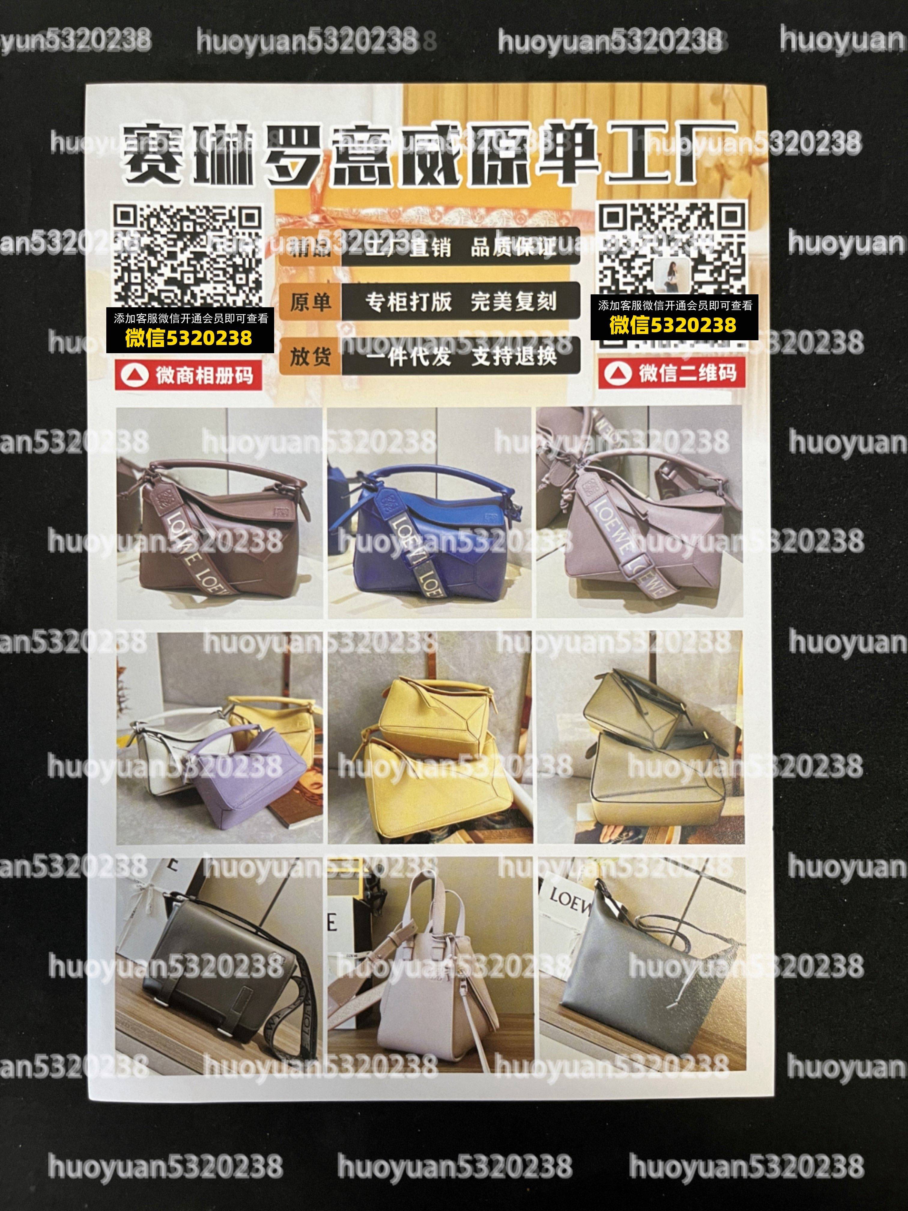 罗意威Loewe  17