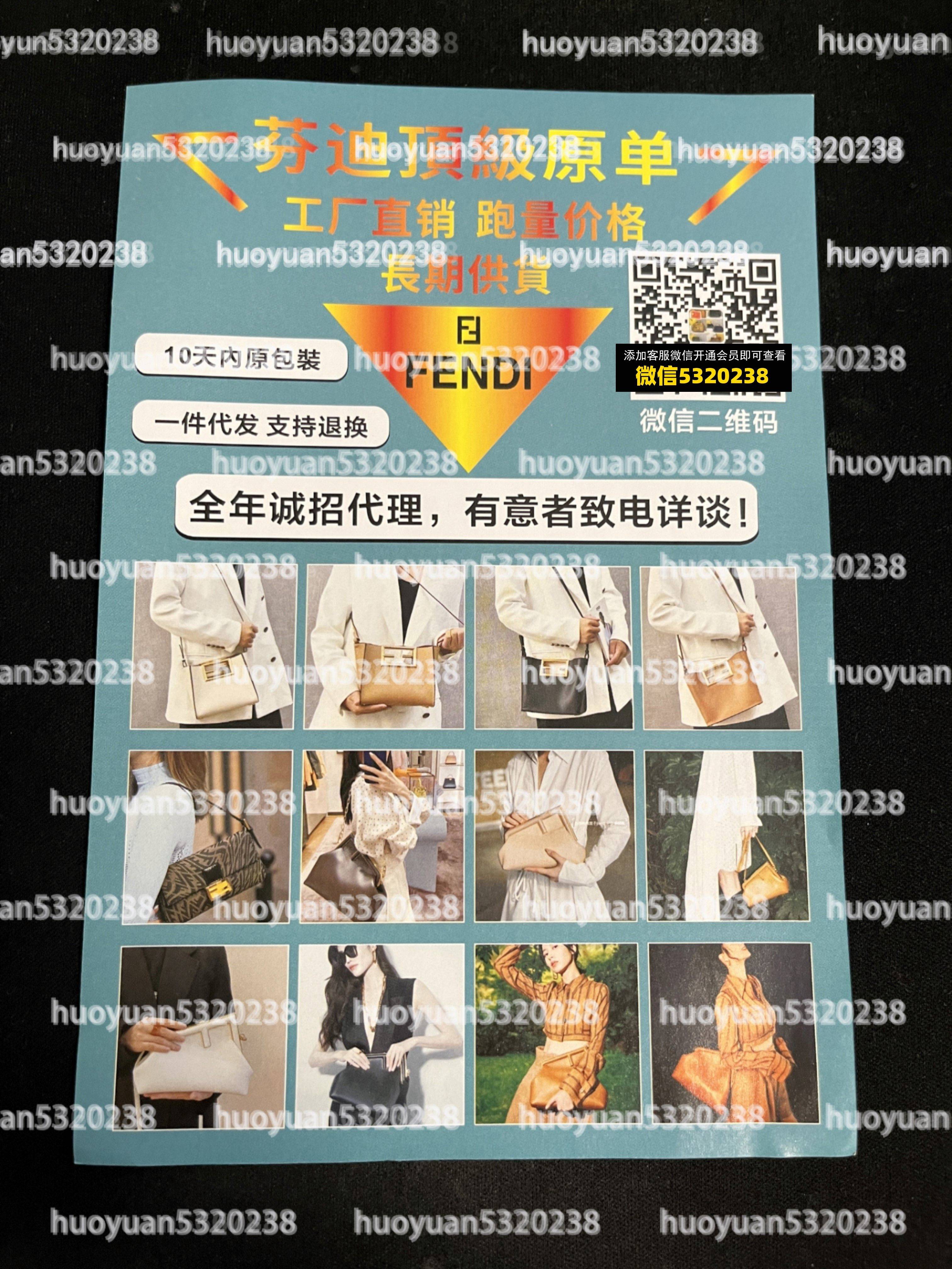 芬迪Fendi 01