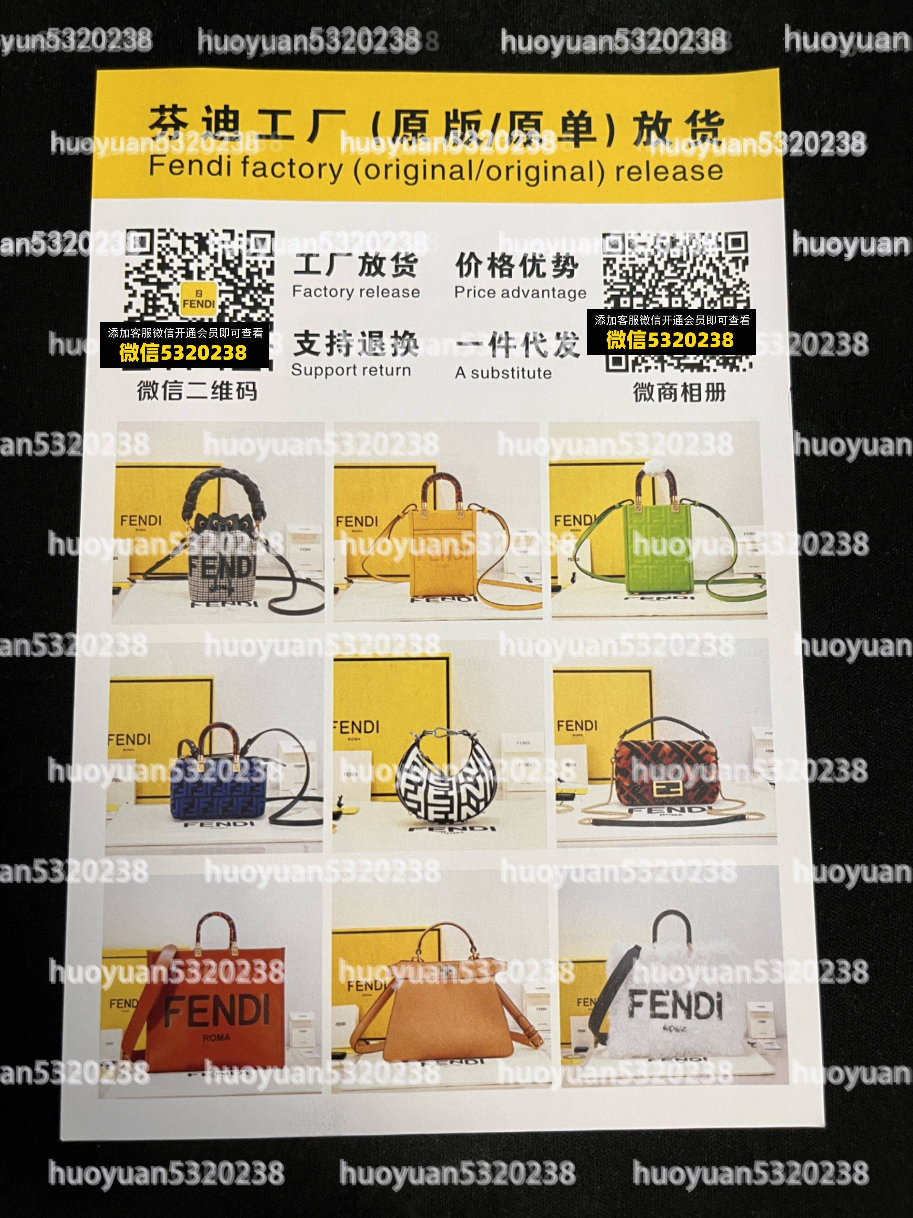 芬迪Fendi 03