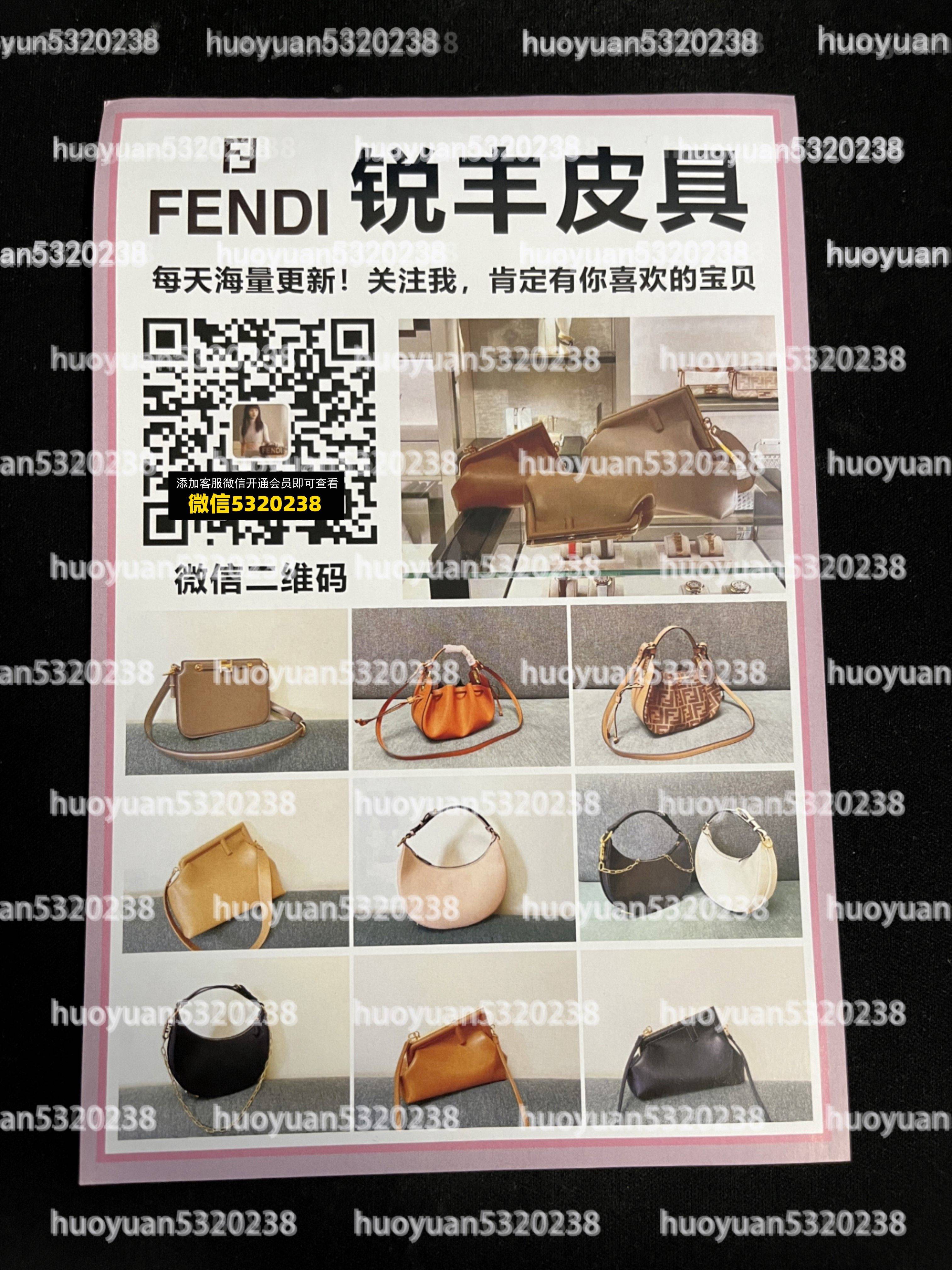 芬迪Fendi 11