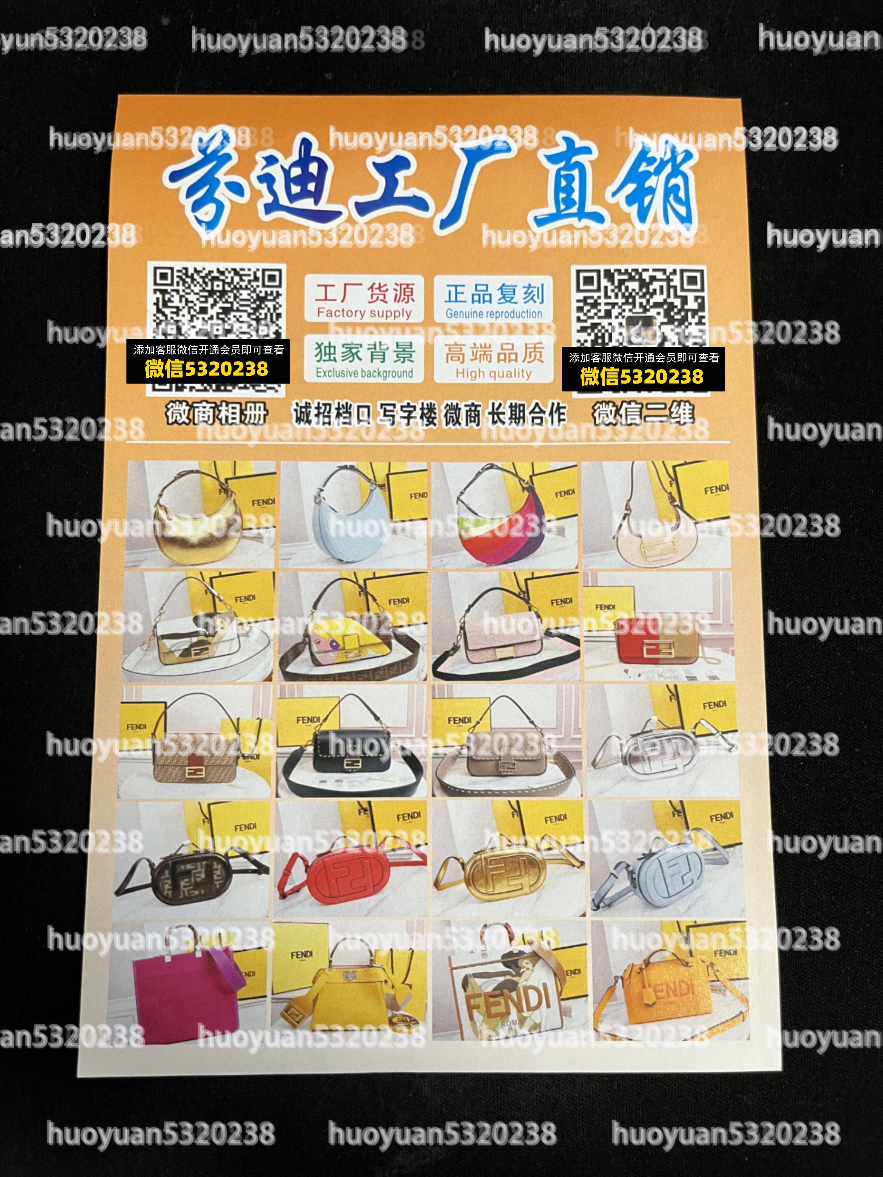 芬迪Fendi 12