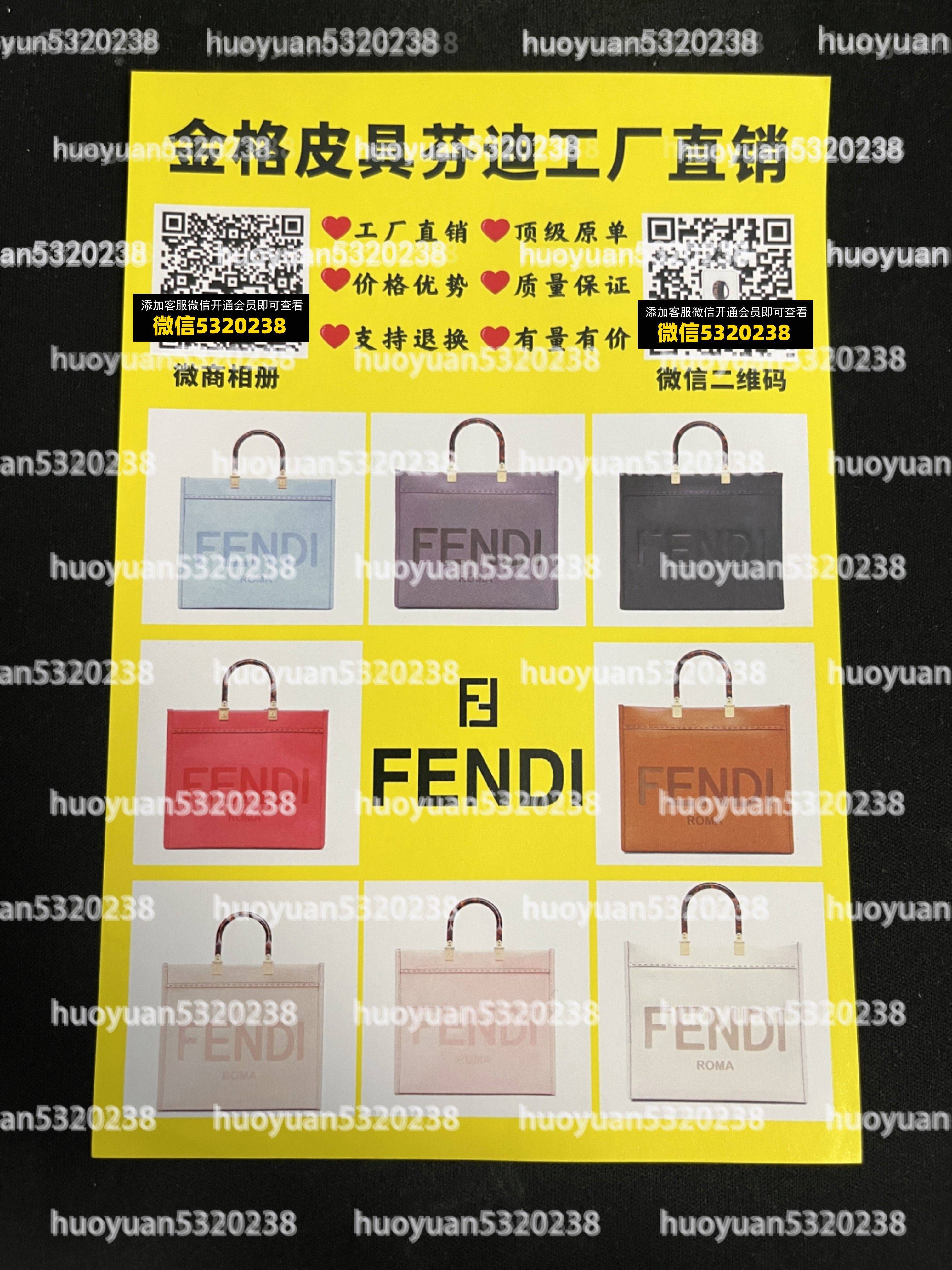 芬迪Fendi 13