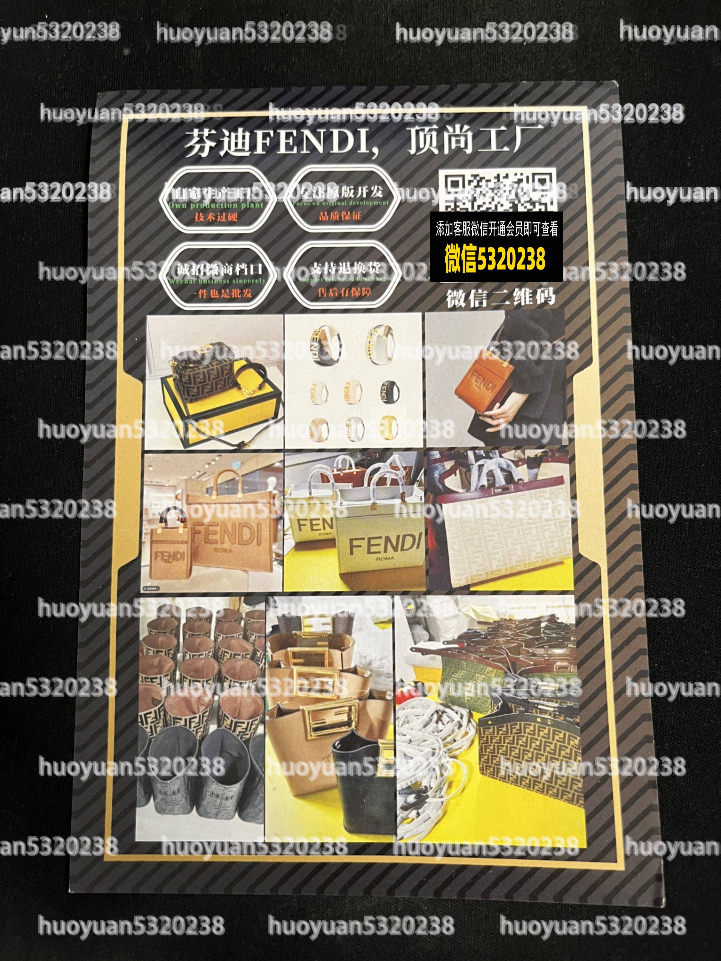 芬迪Fendi 14