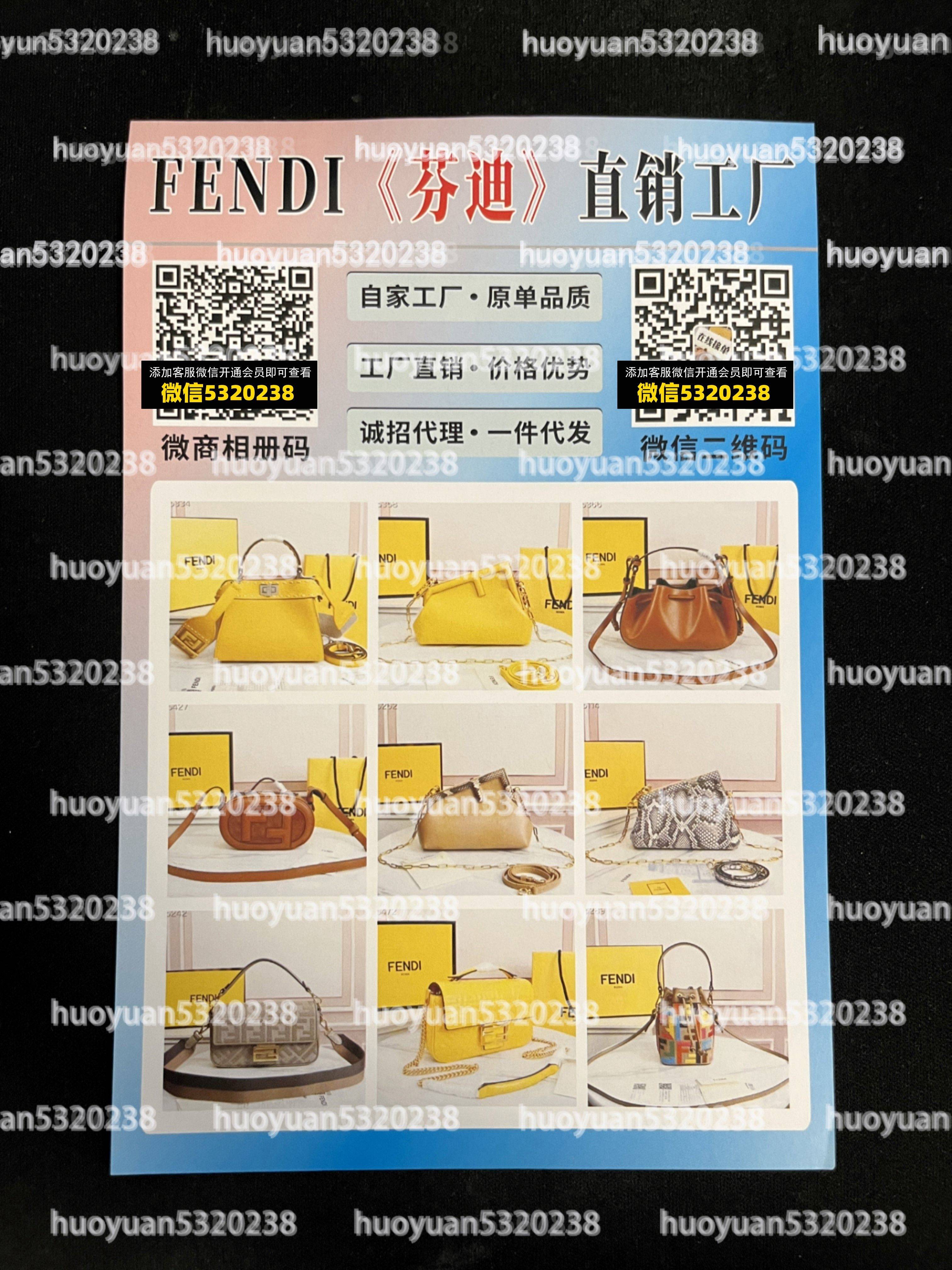 芬迪Fendi 15