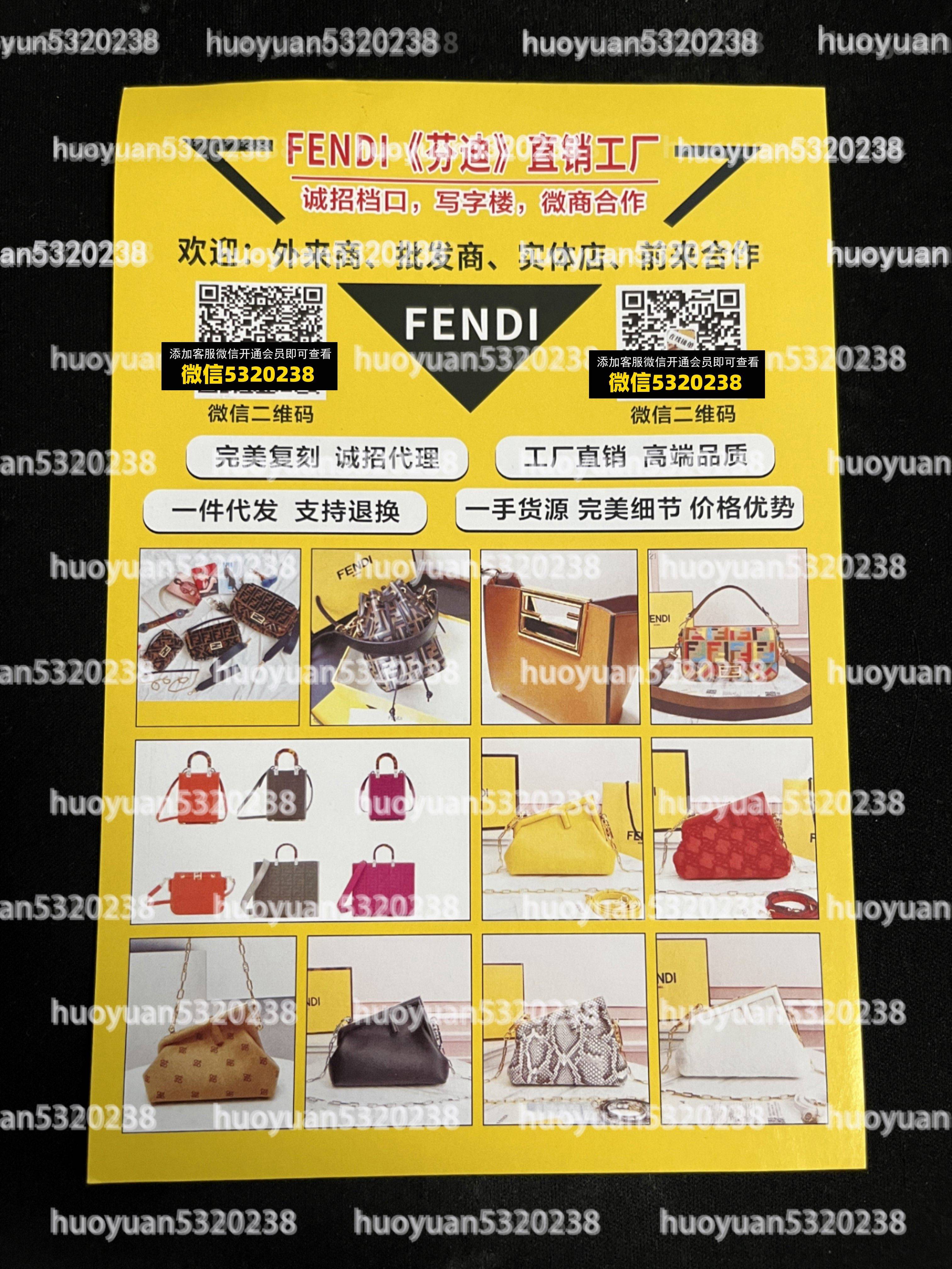 芬迪Fendi 18