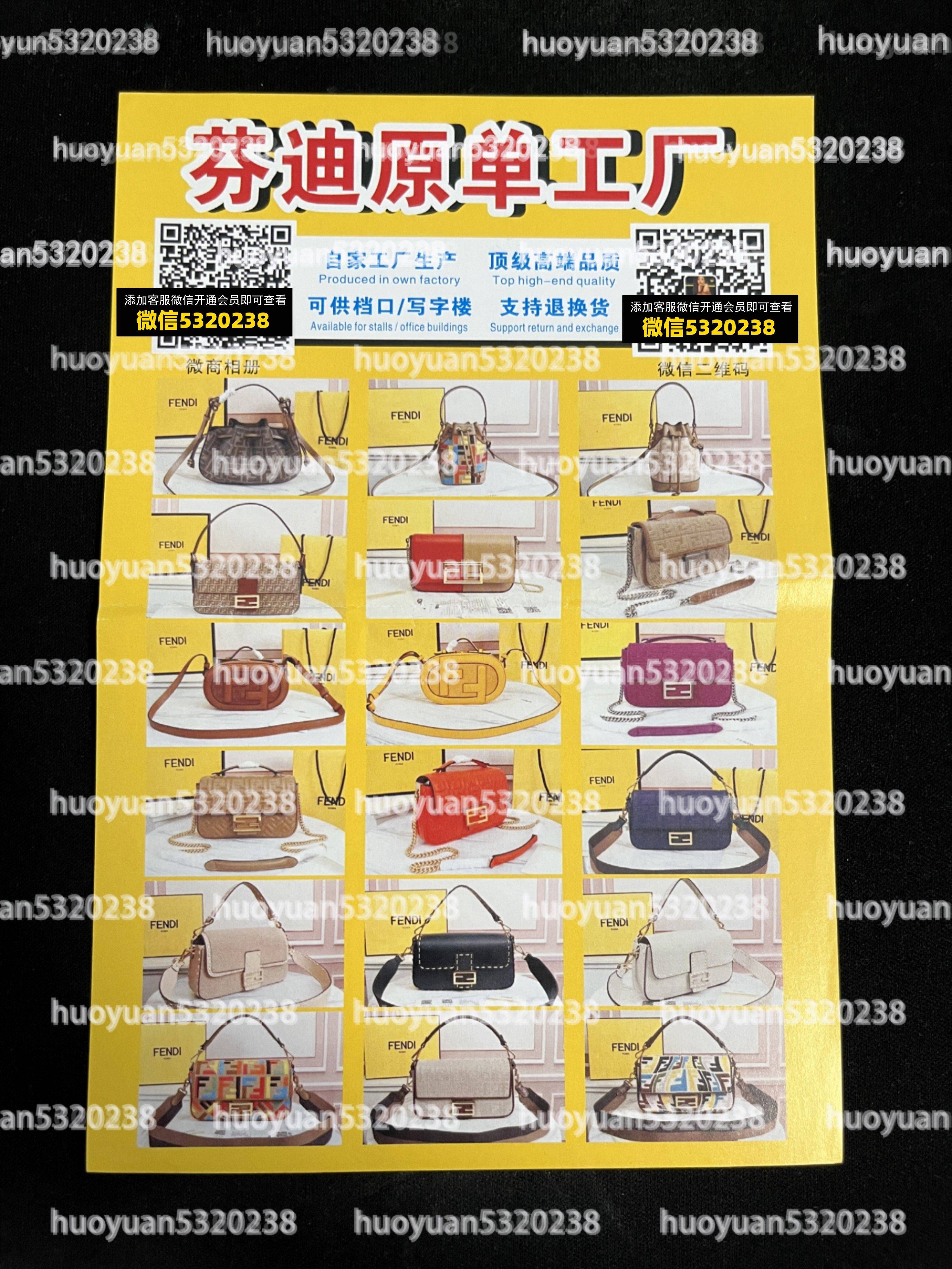 芬迪Fendi 19