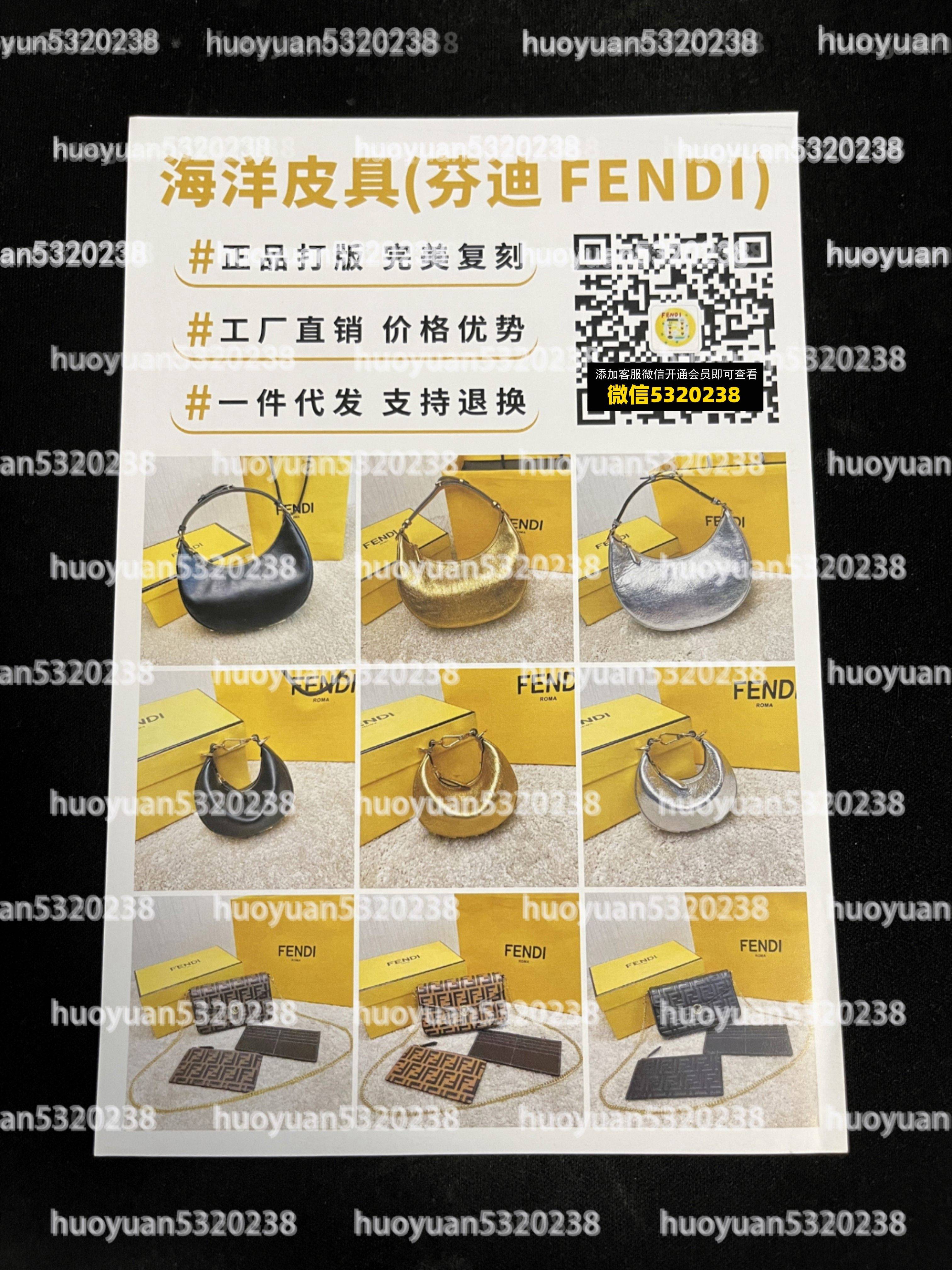 芬迪Fendi 20