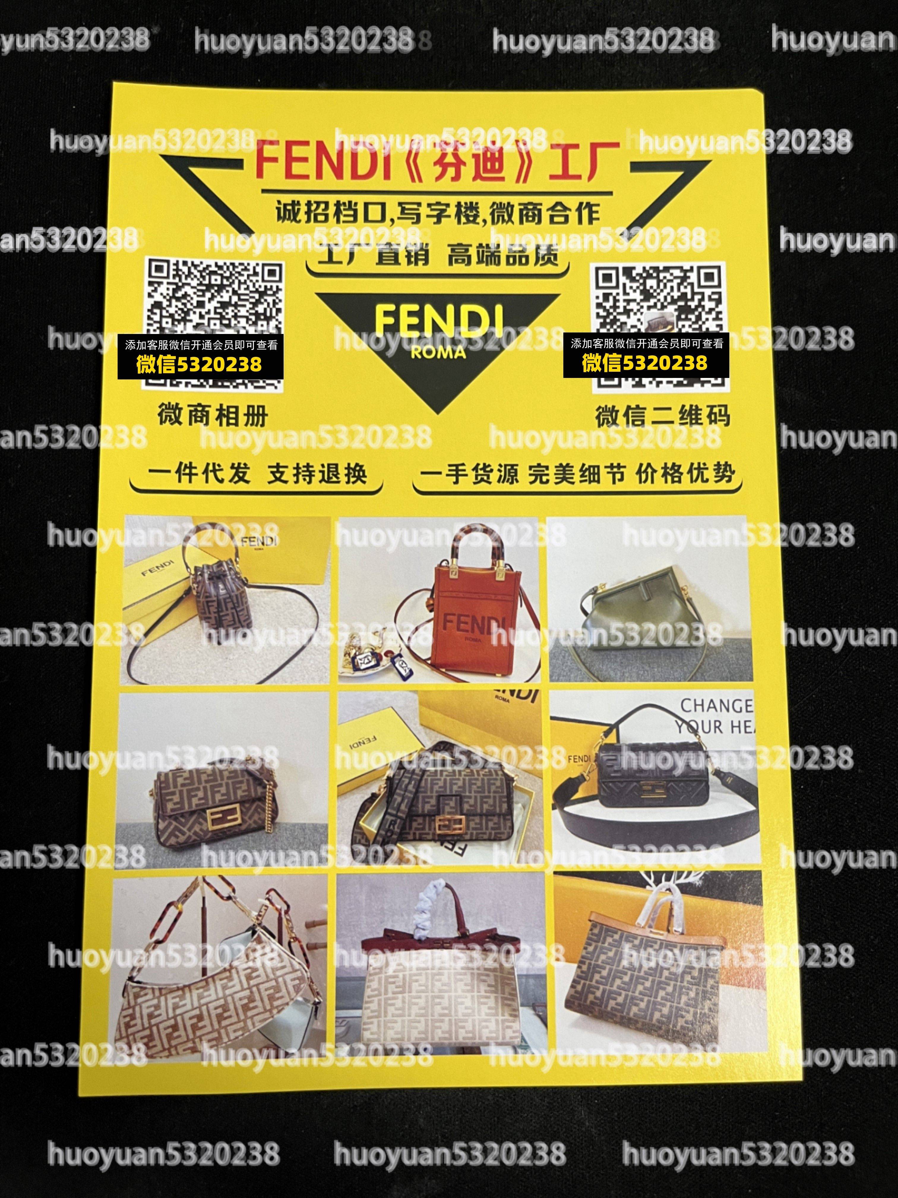 芬迪Fendi 21