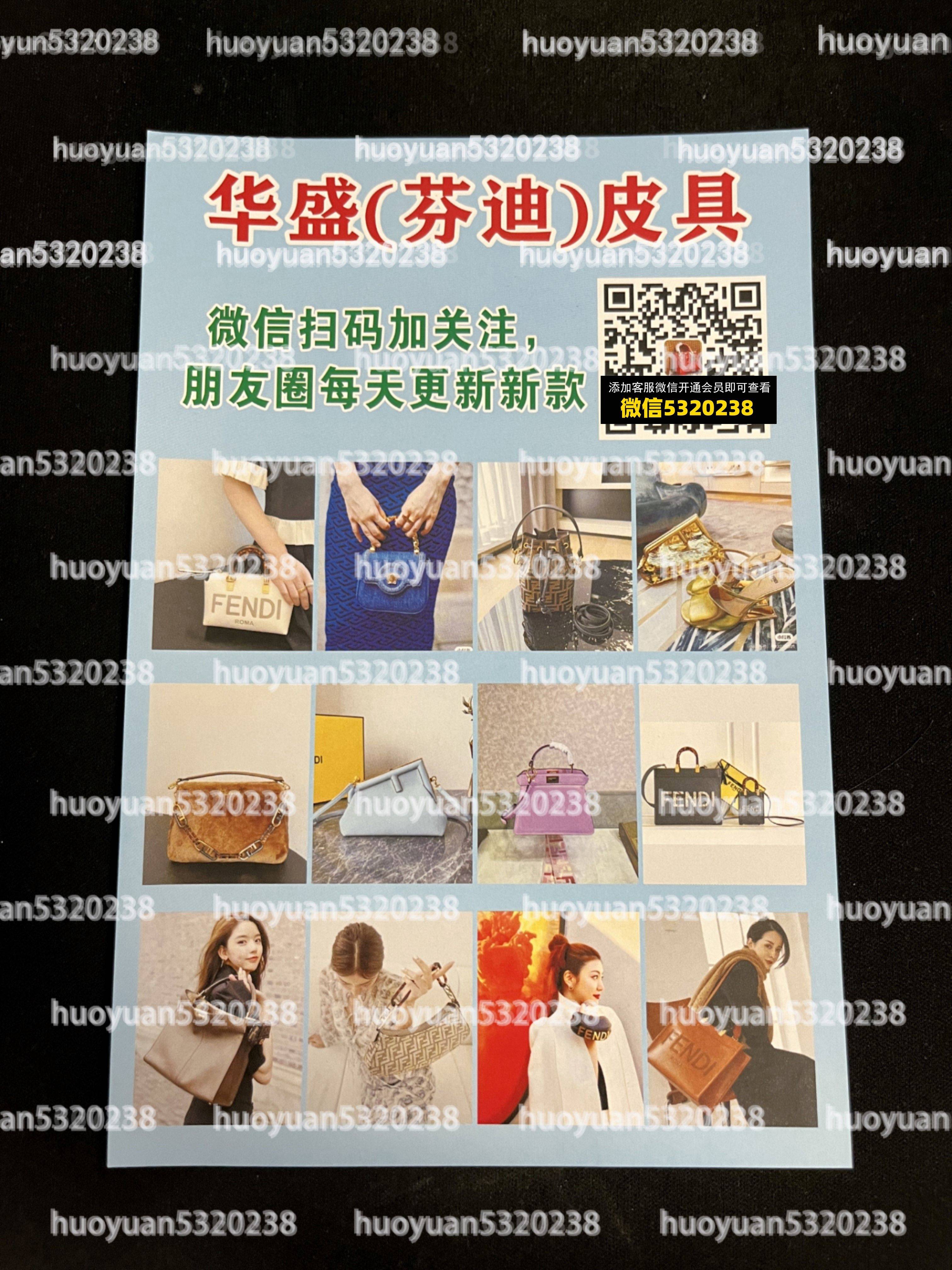 芬迪Fendi 22