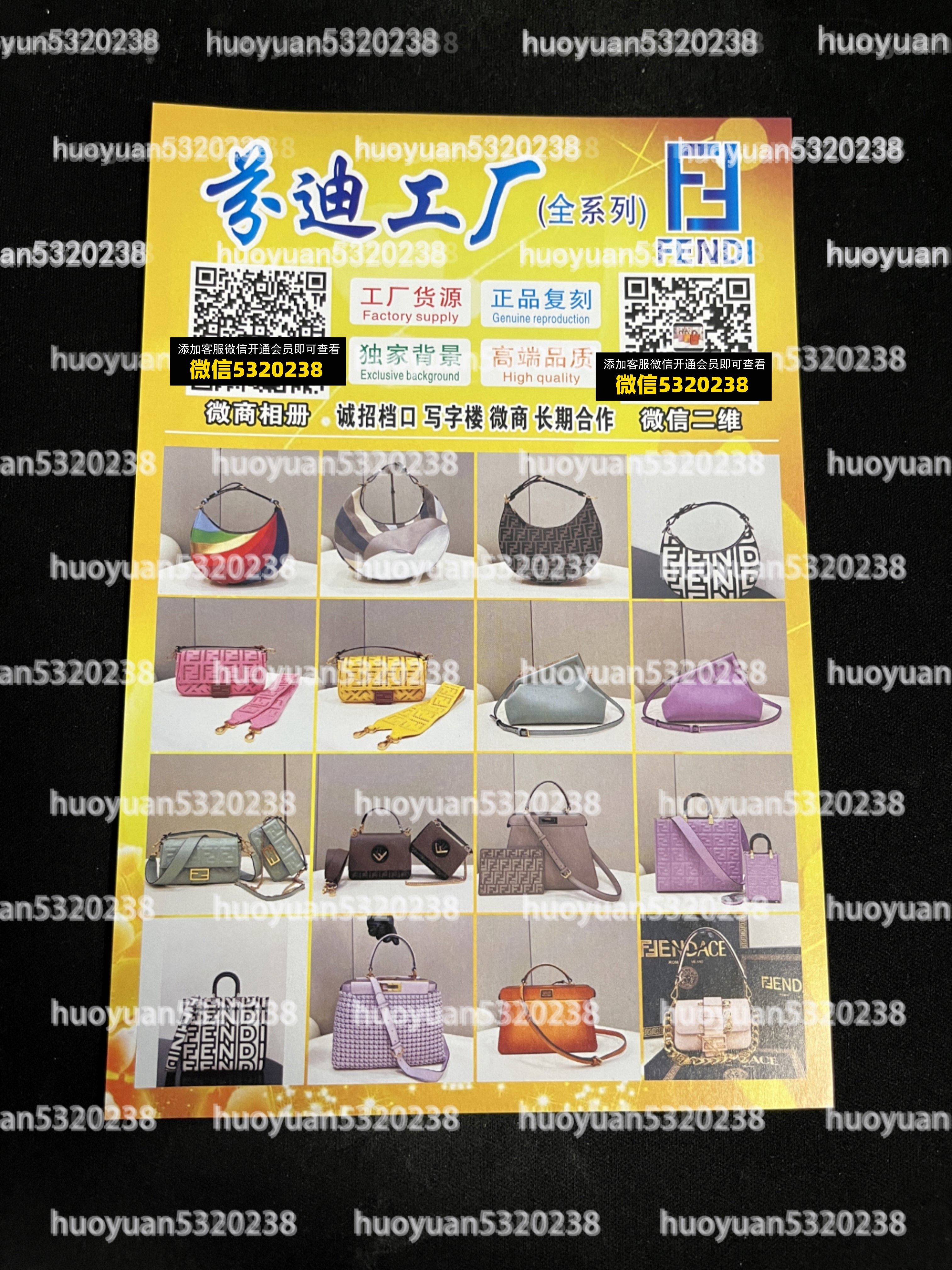芬迪Fendi 23