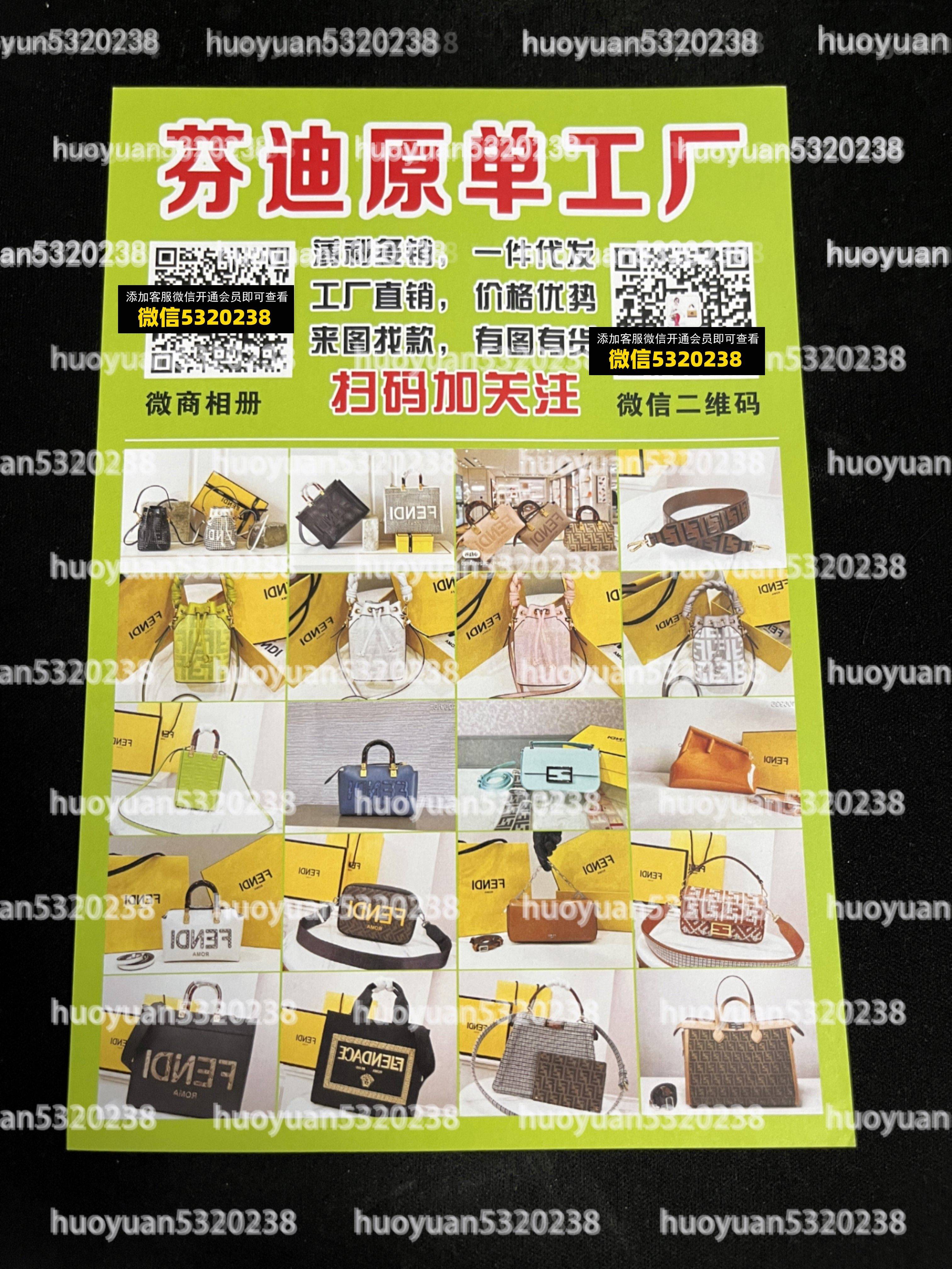 芬迪Fendi 24