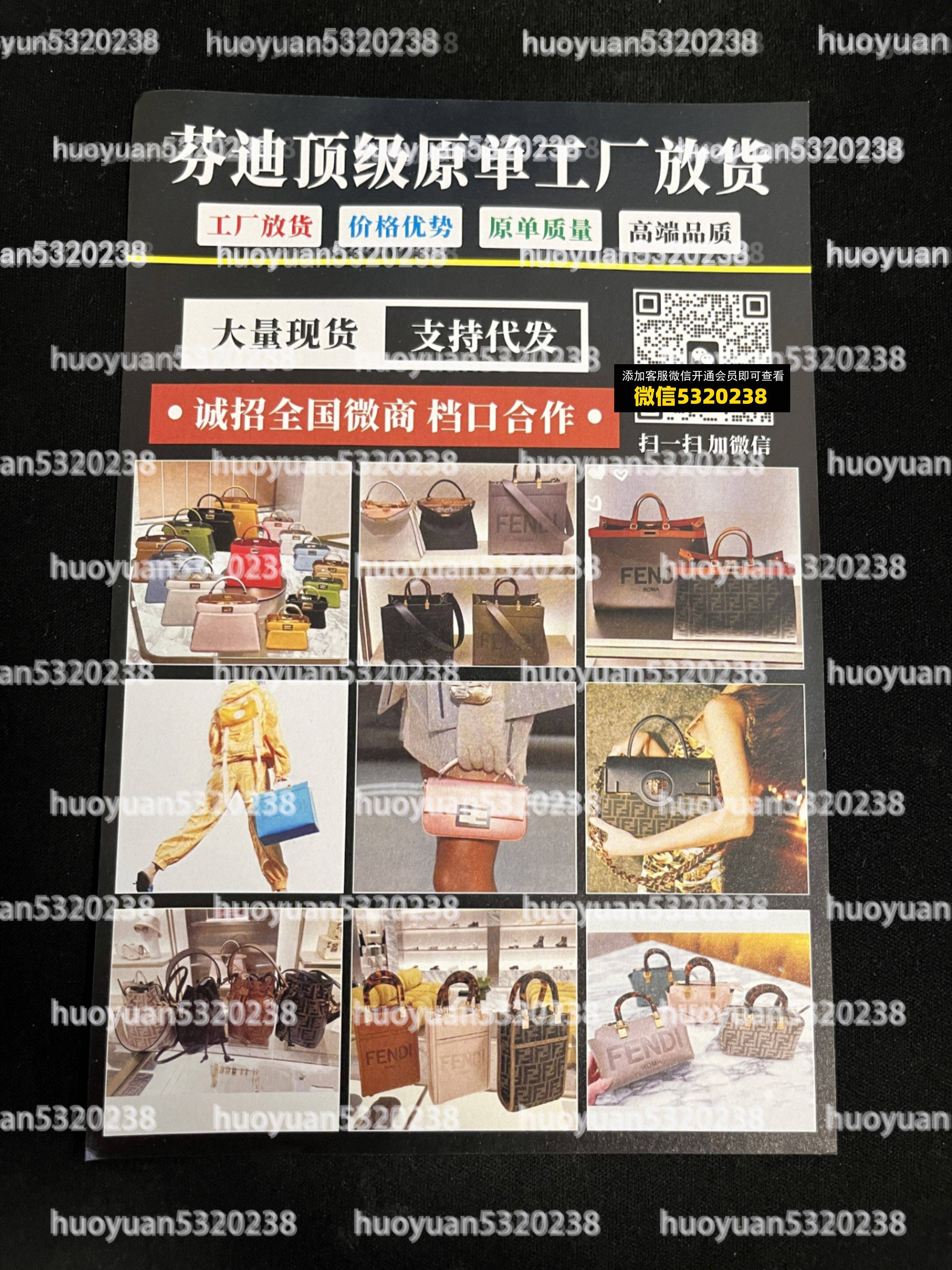 芬迪Fendi 29