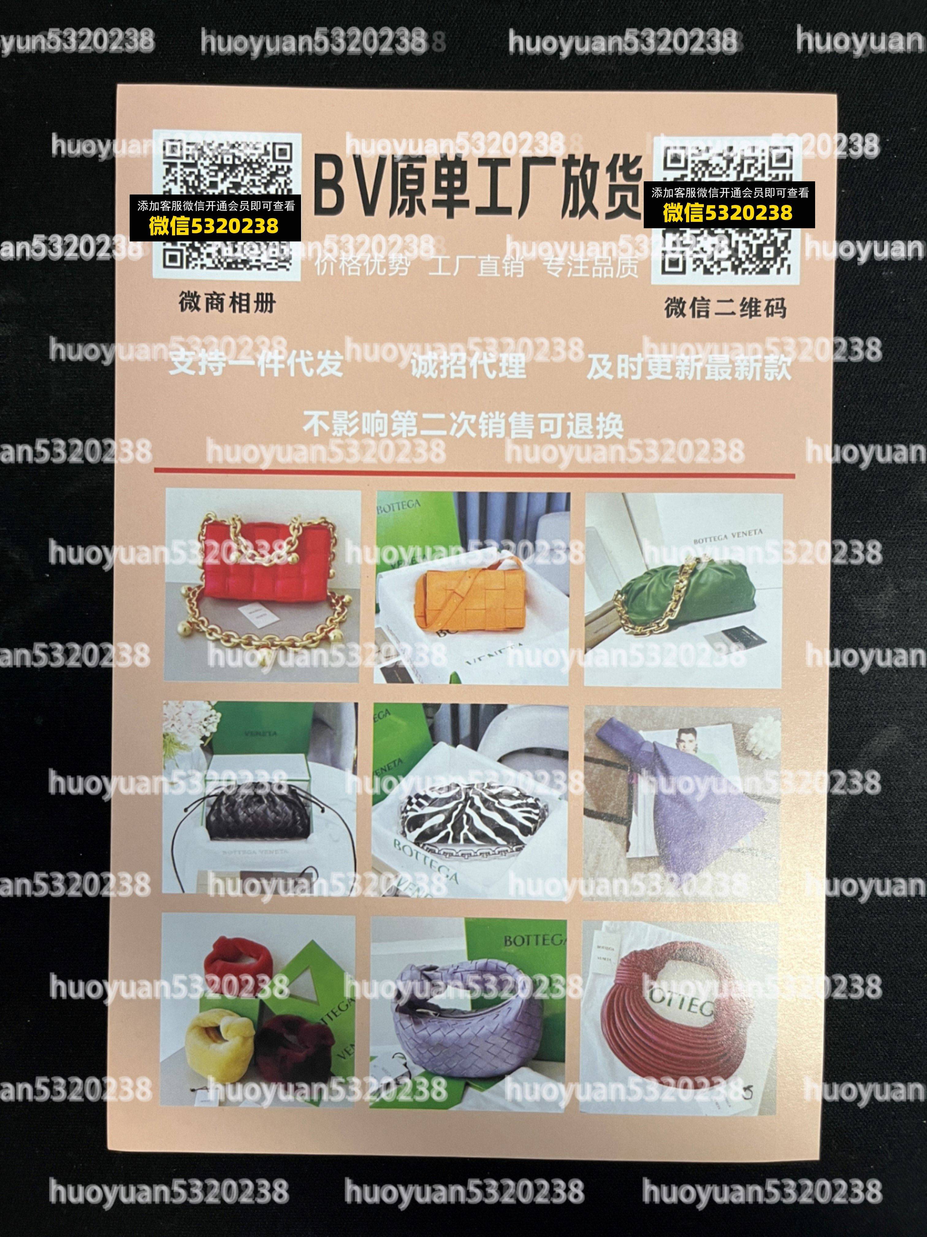 葆蝶家BV 06