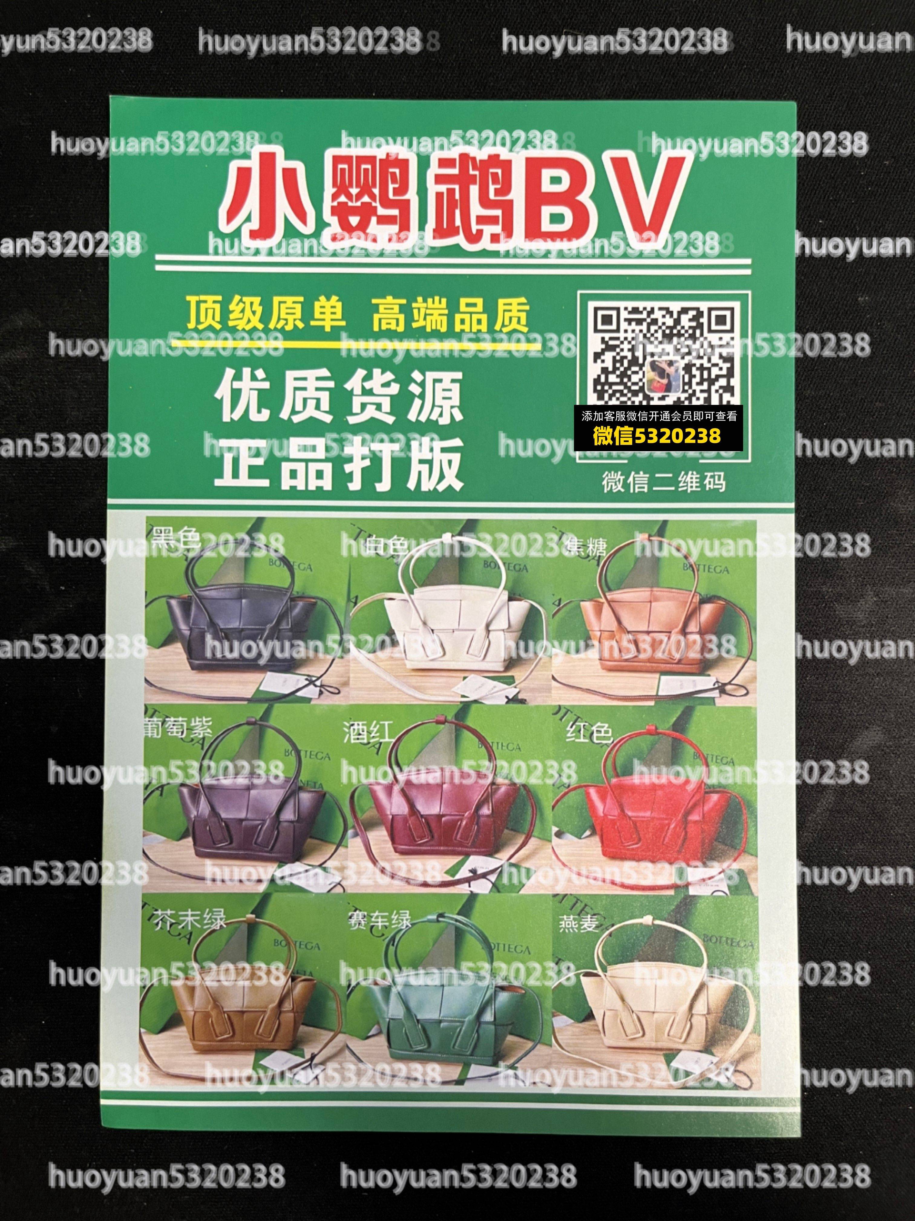 葆蝶家BV 09
