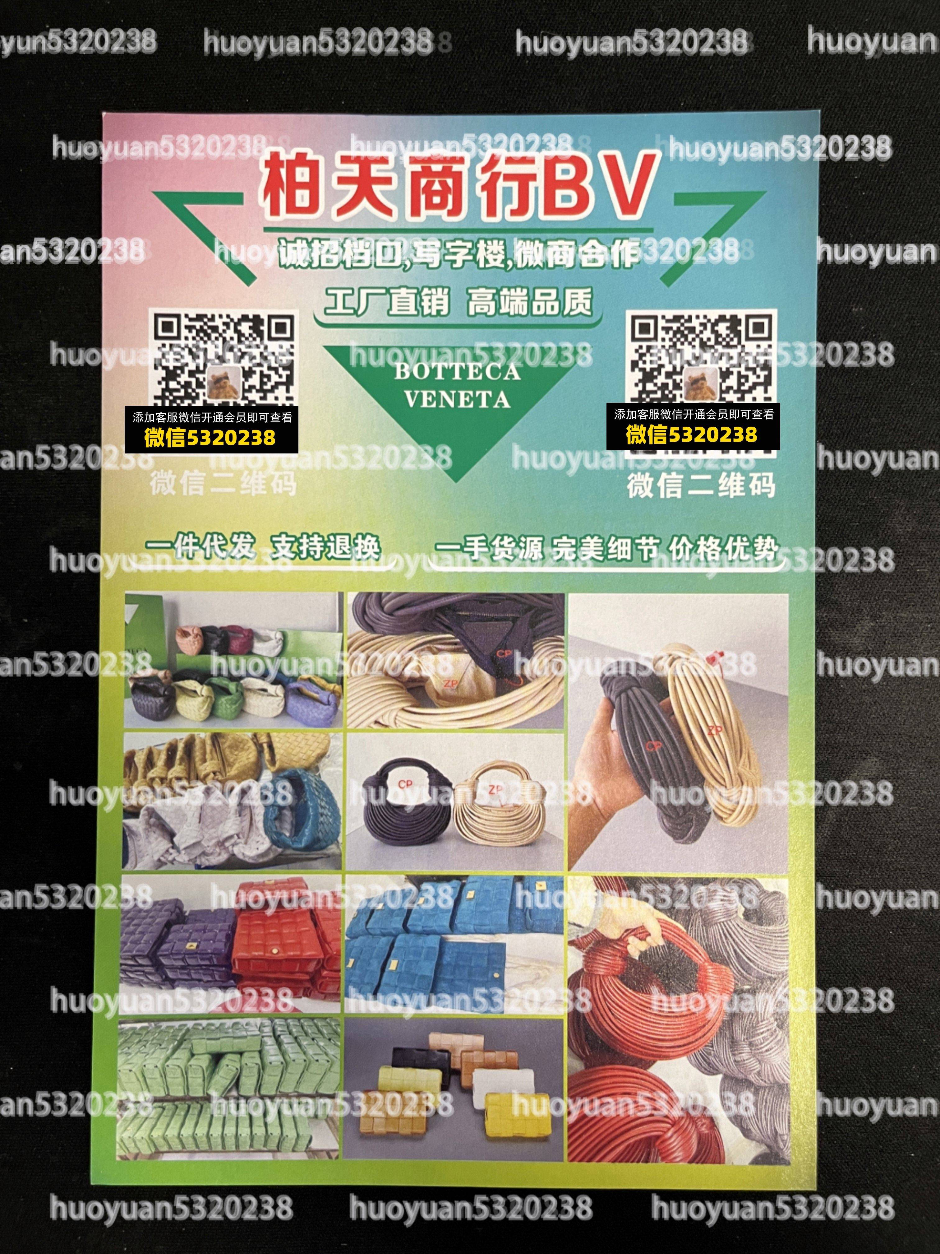 葆蝶家BV 10
