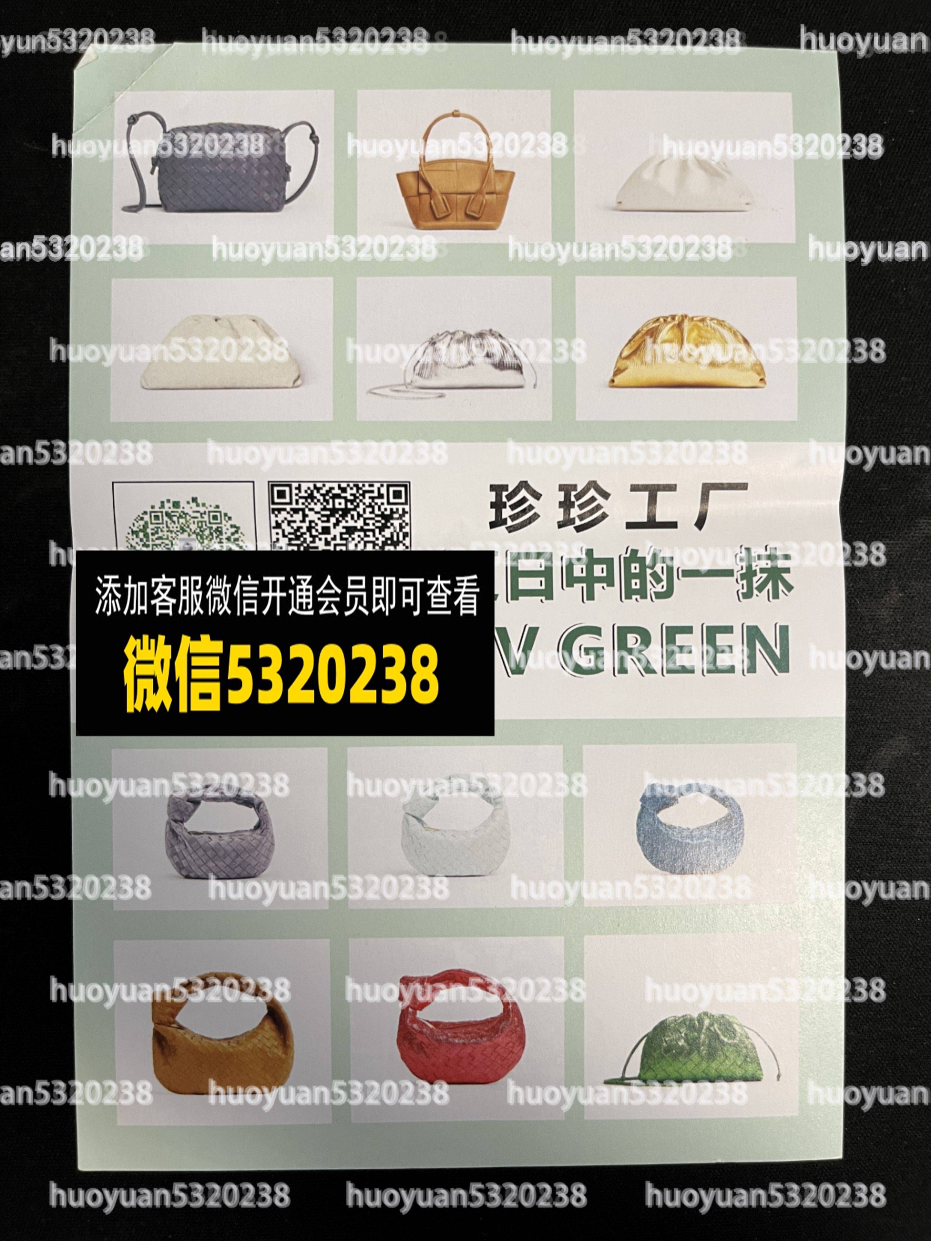 葆蝶家BV 11