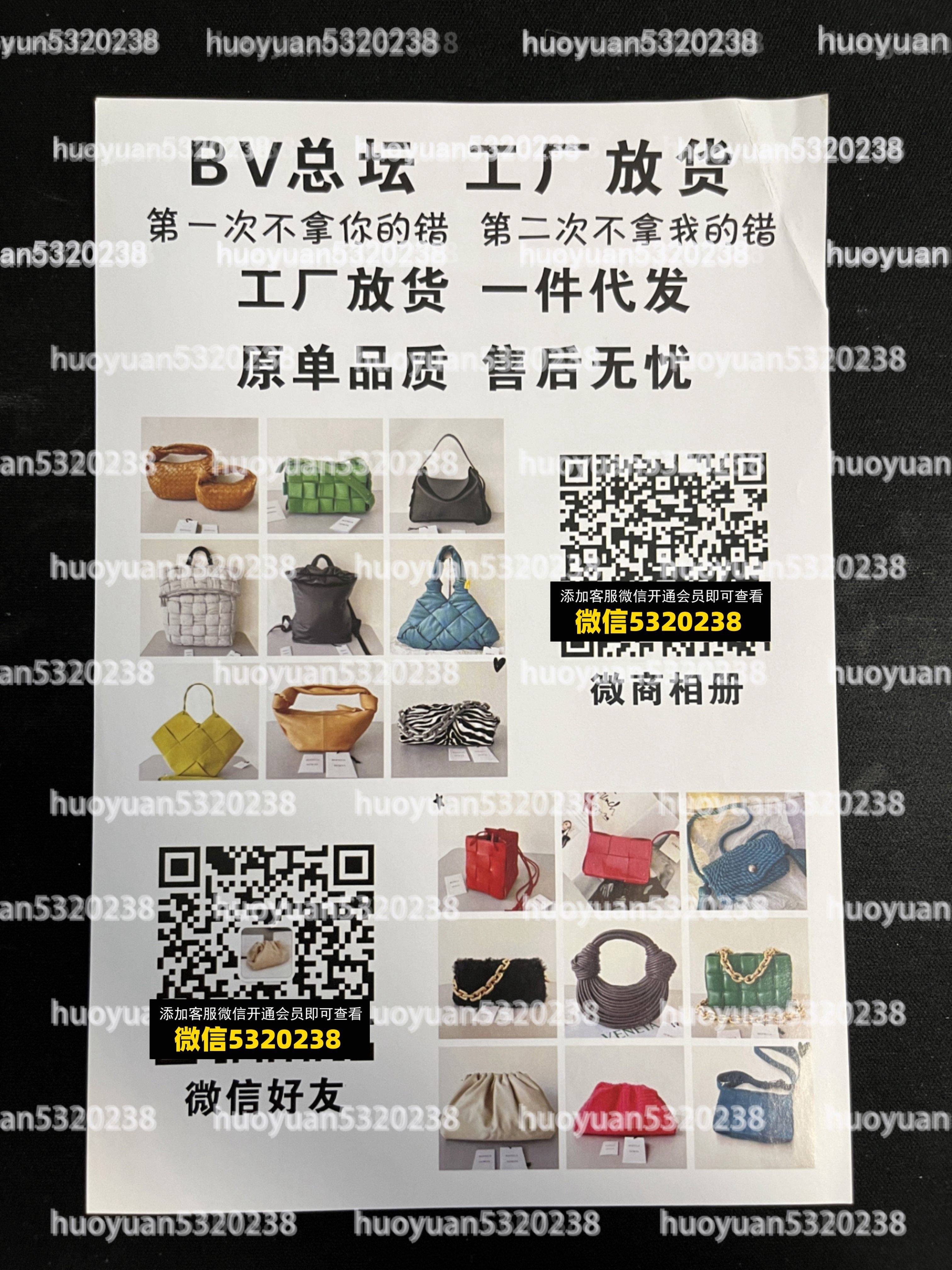 葆蝶家BV 12