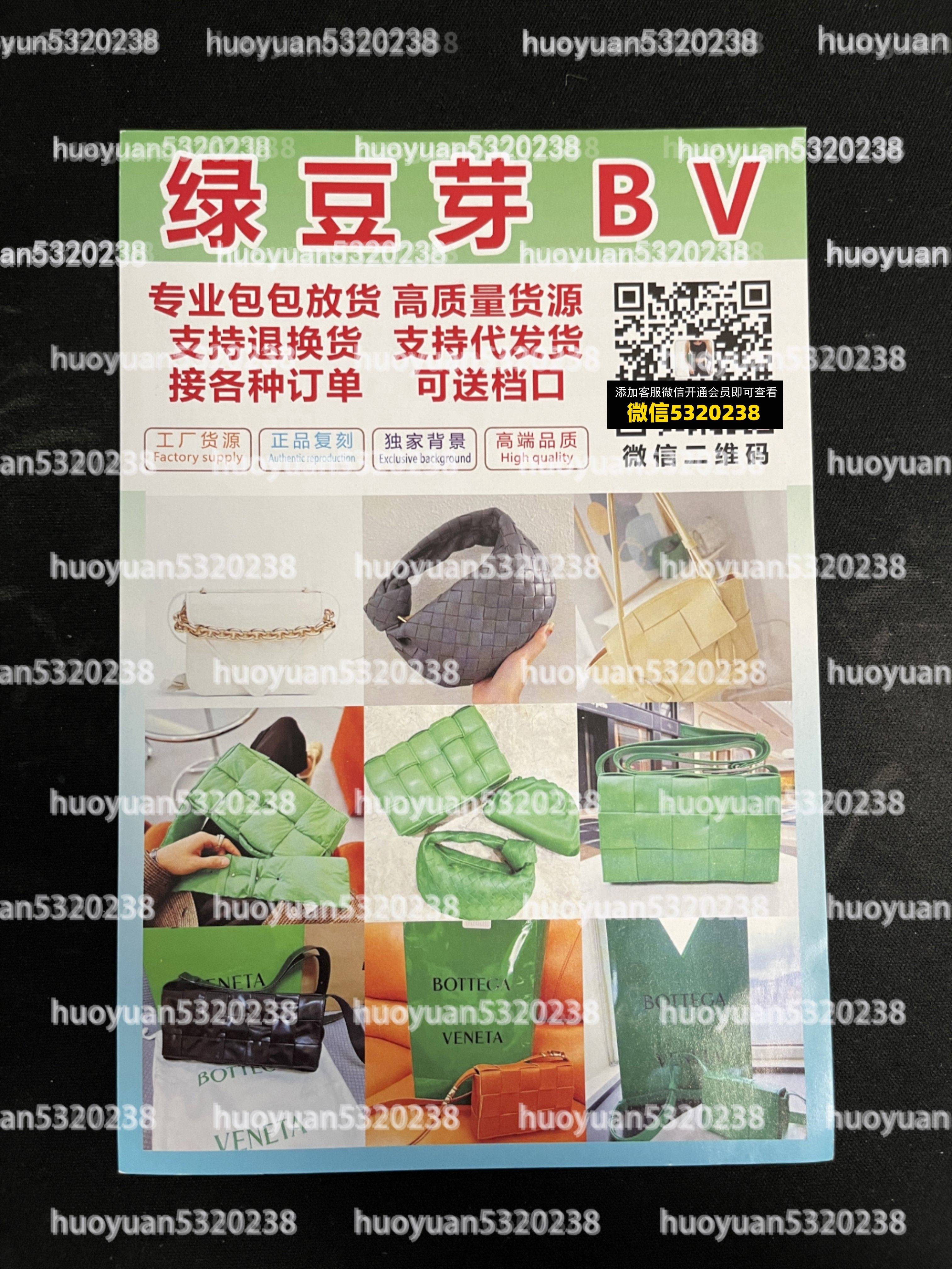 葆蝶家BV 13
