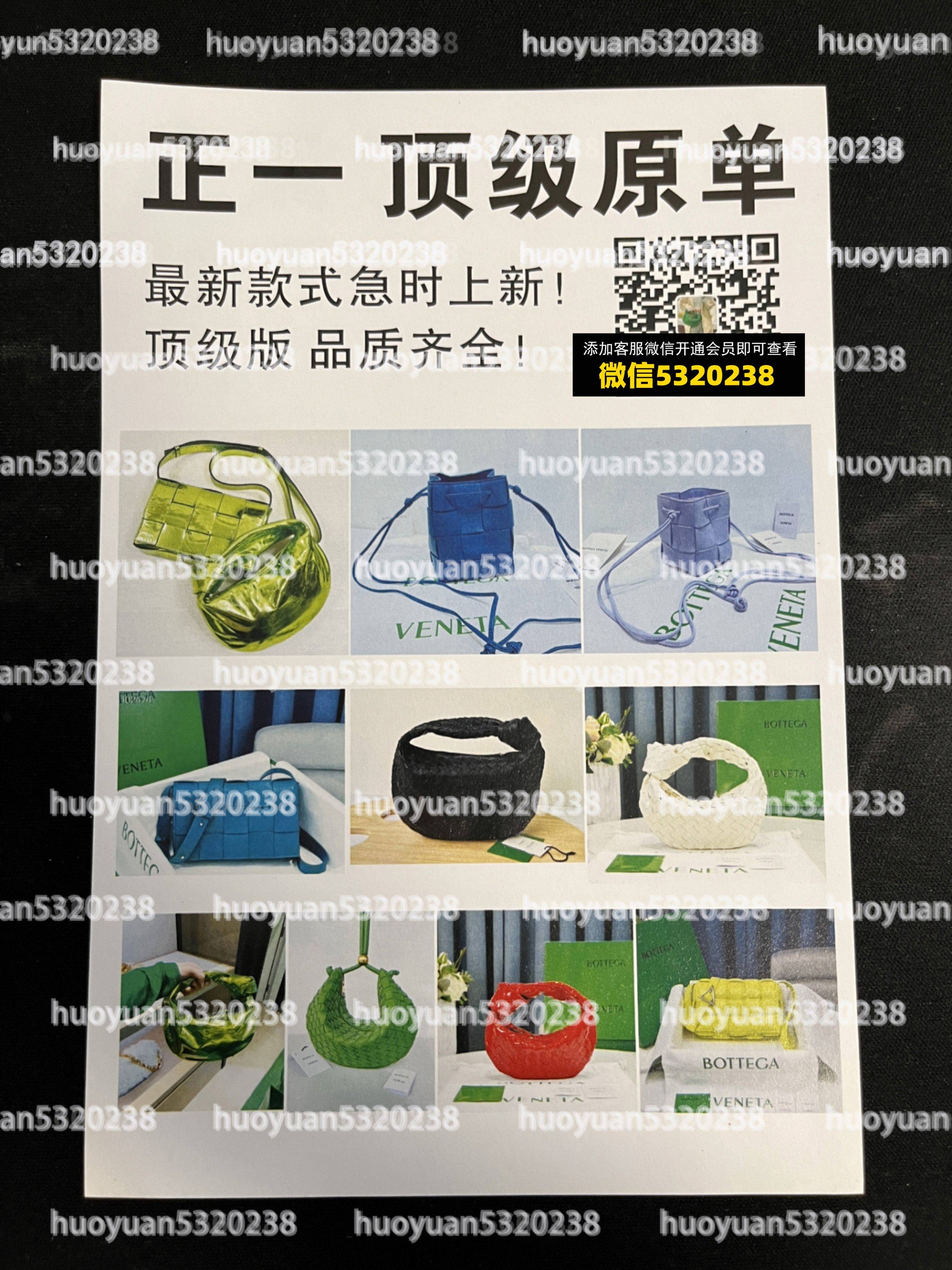 葆蝶家BV 14