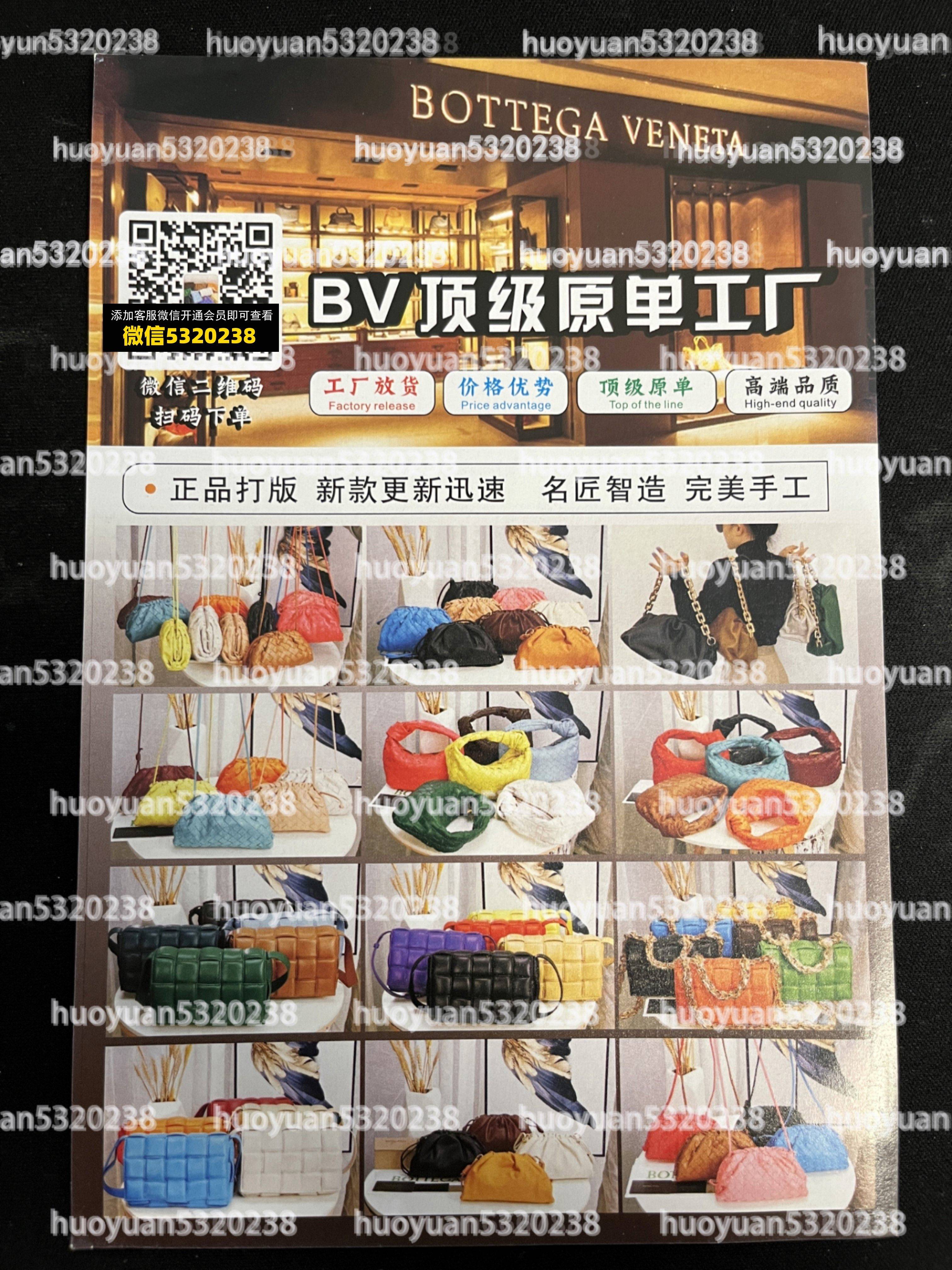 葆蝶家BV 15