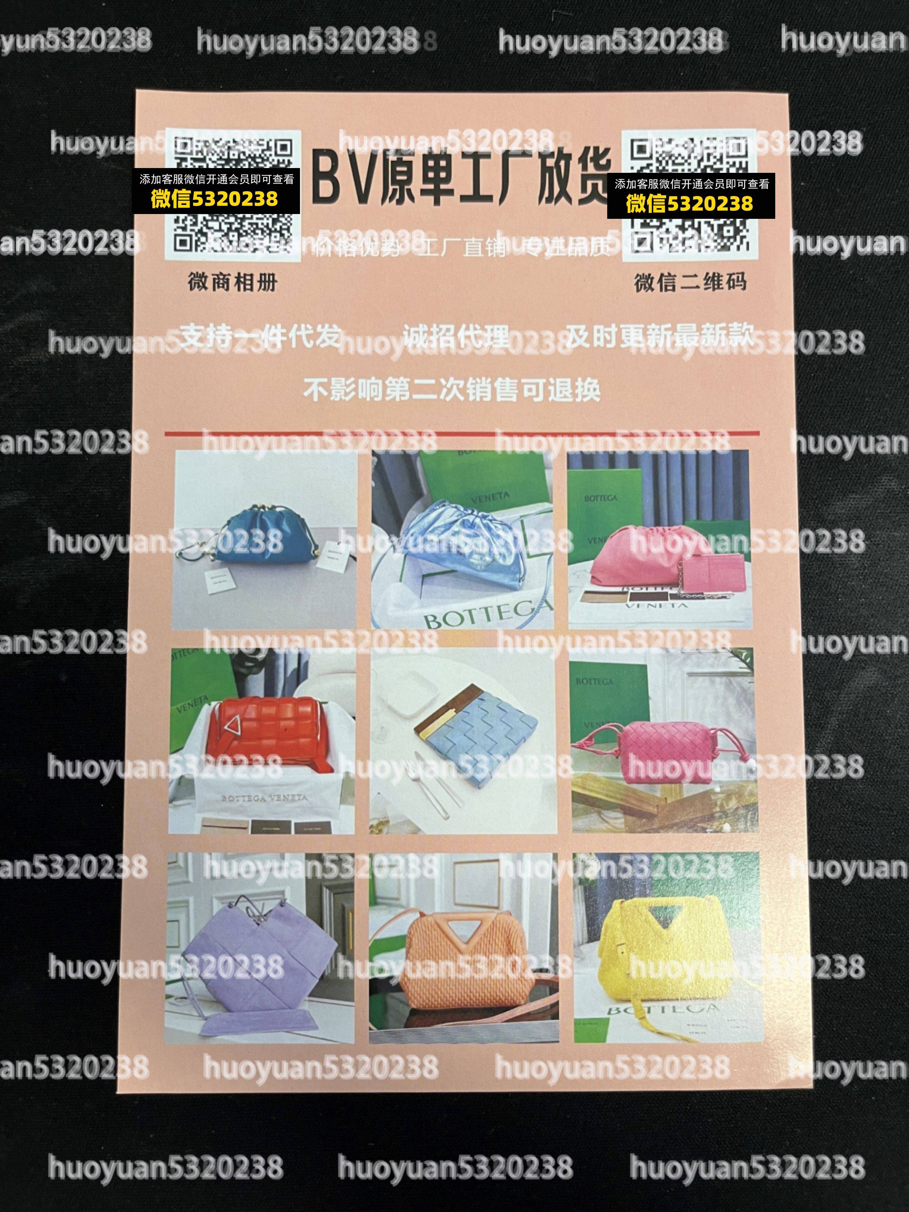 葆蝶家BV 16