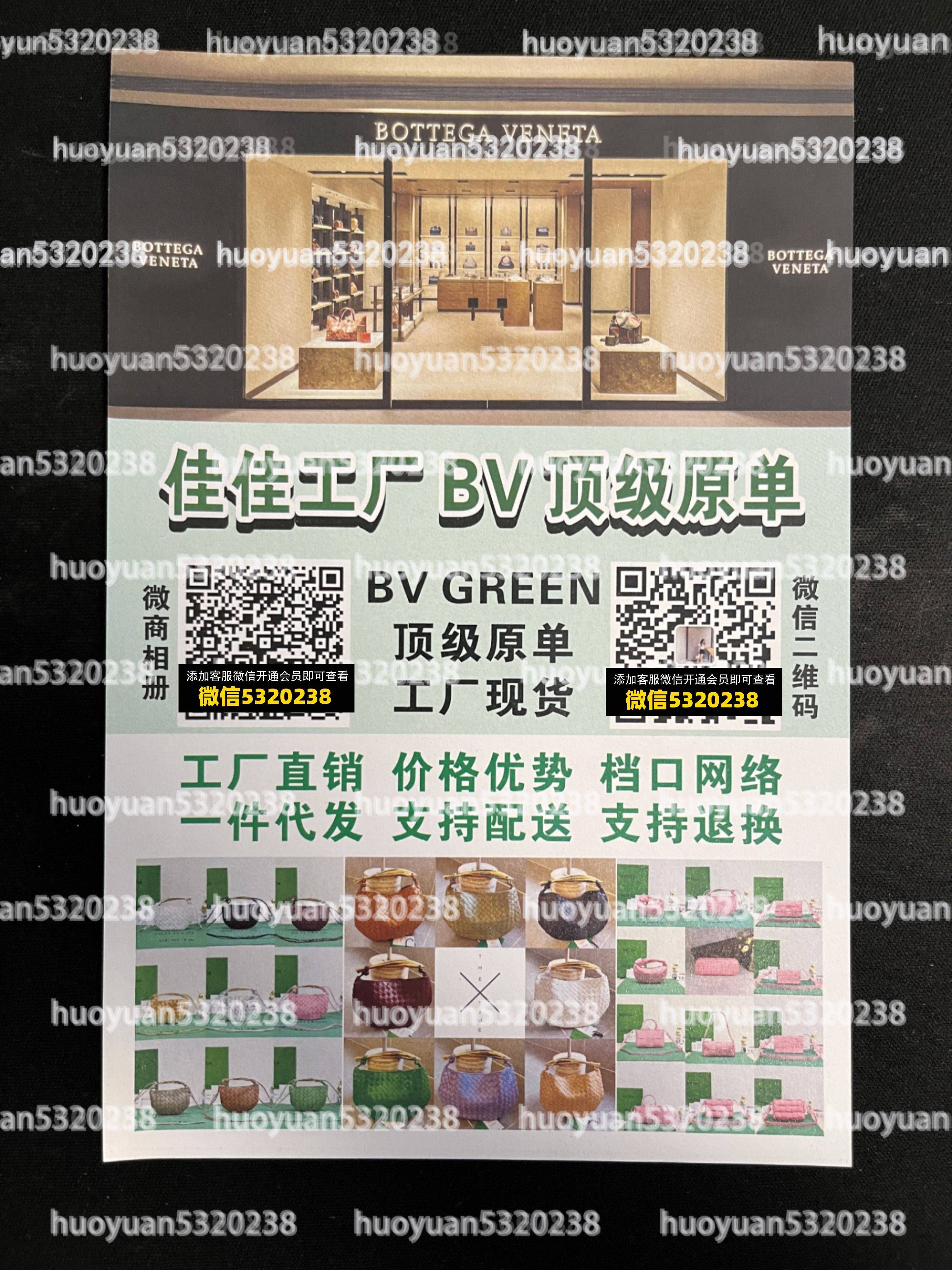 葆蝶家BV 18