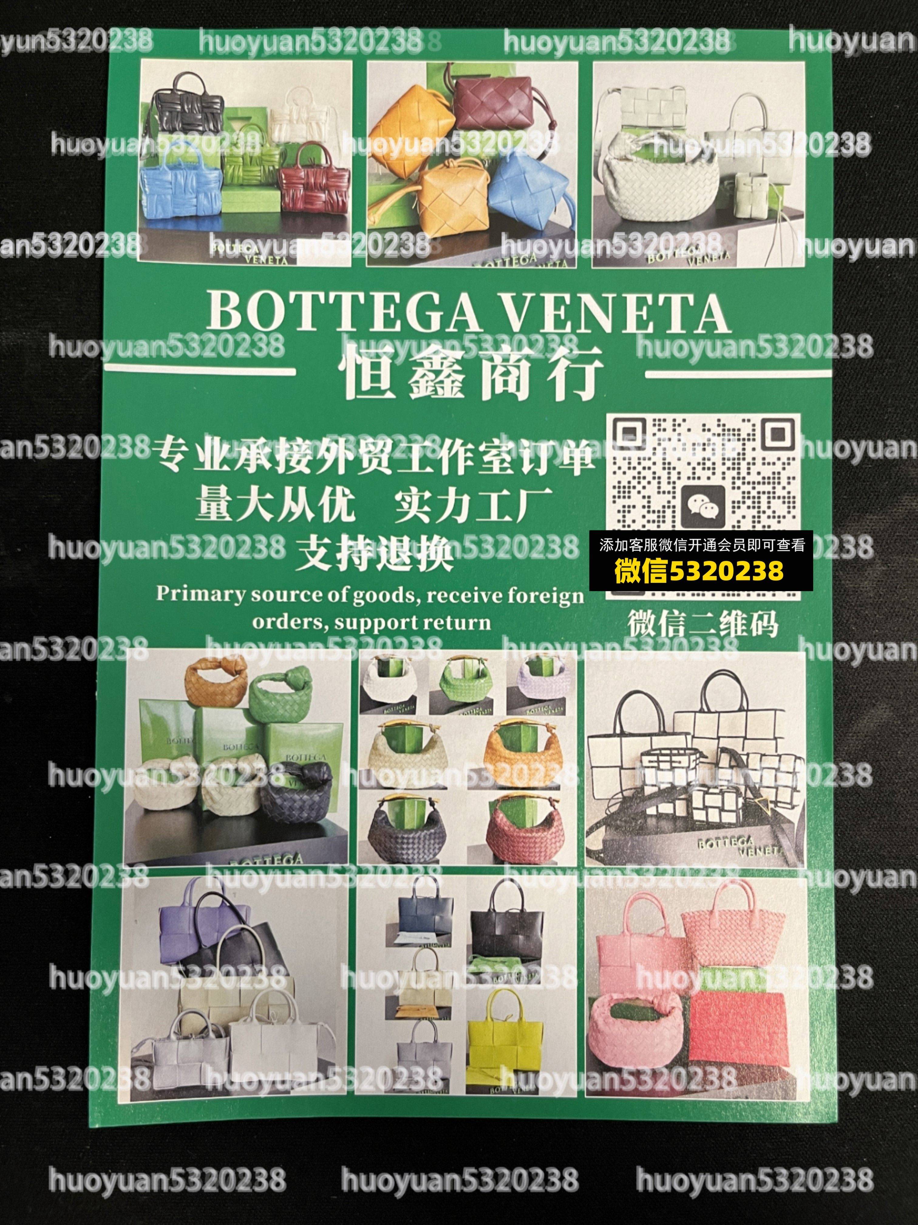 葆蝶家BV 19