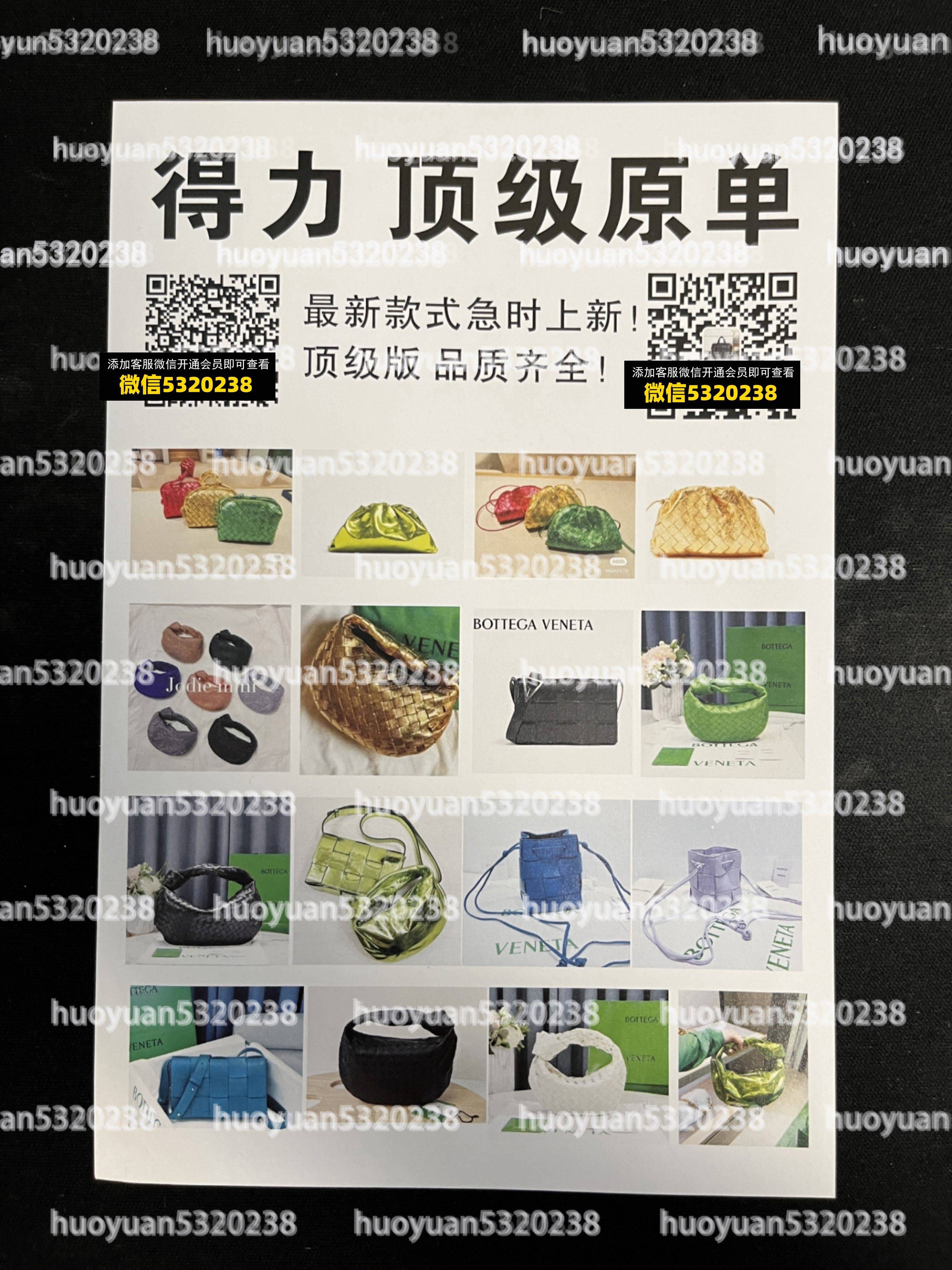 葆蝶家BV 20