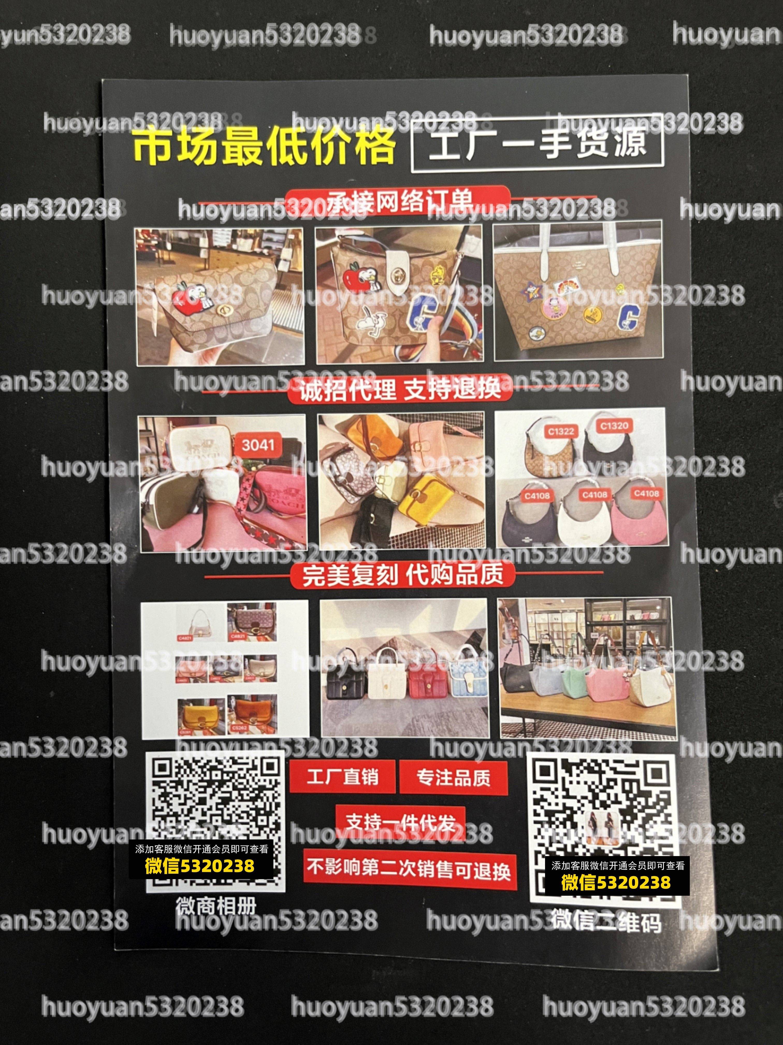 蔻驰COACH  02