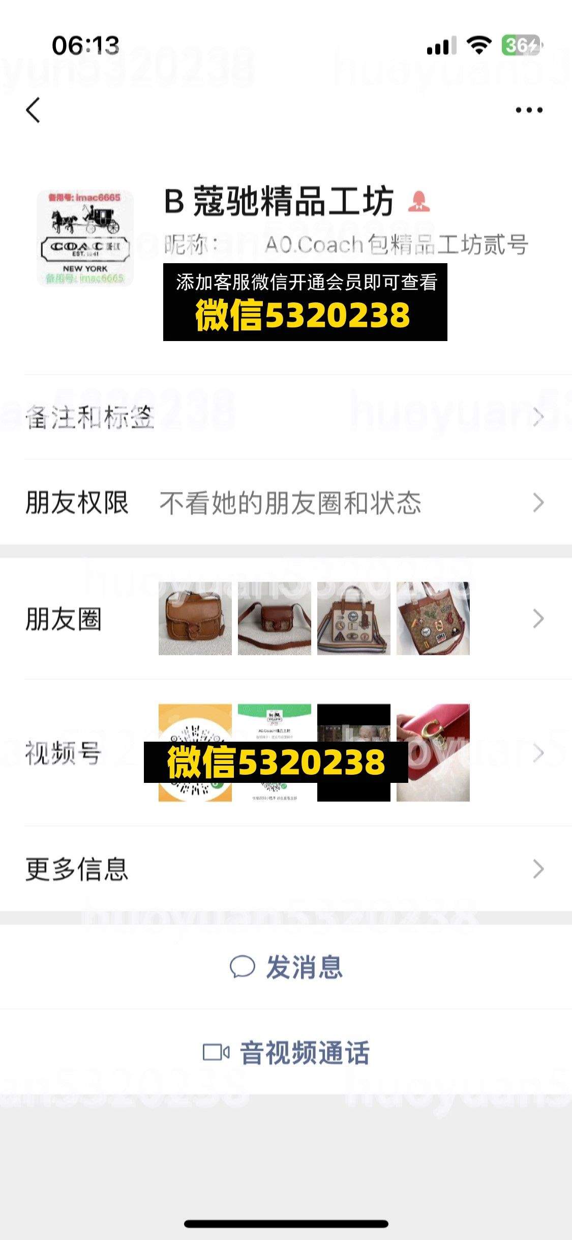 蔻驰COACH  04