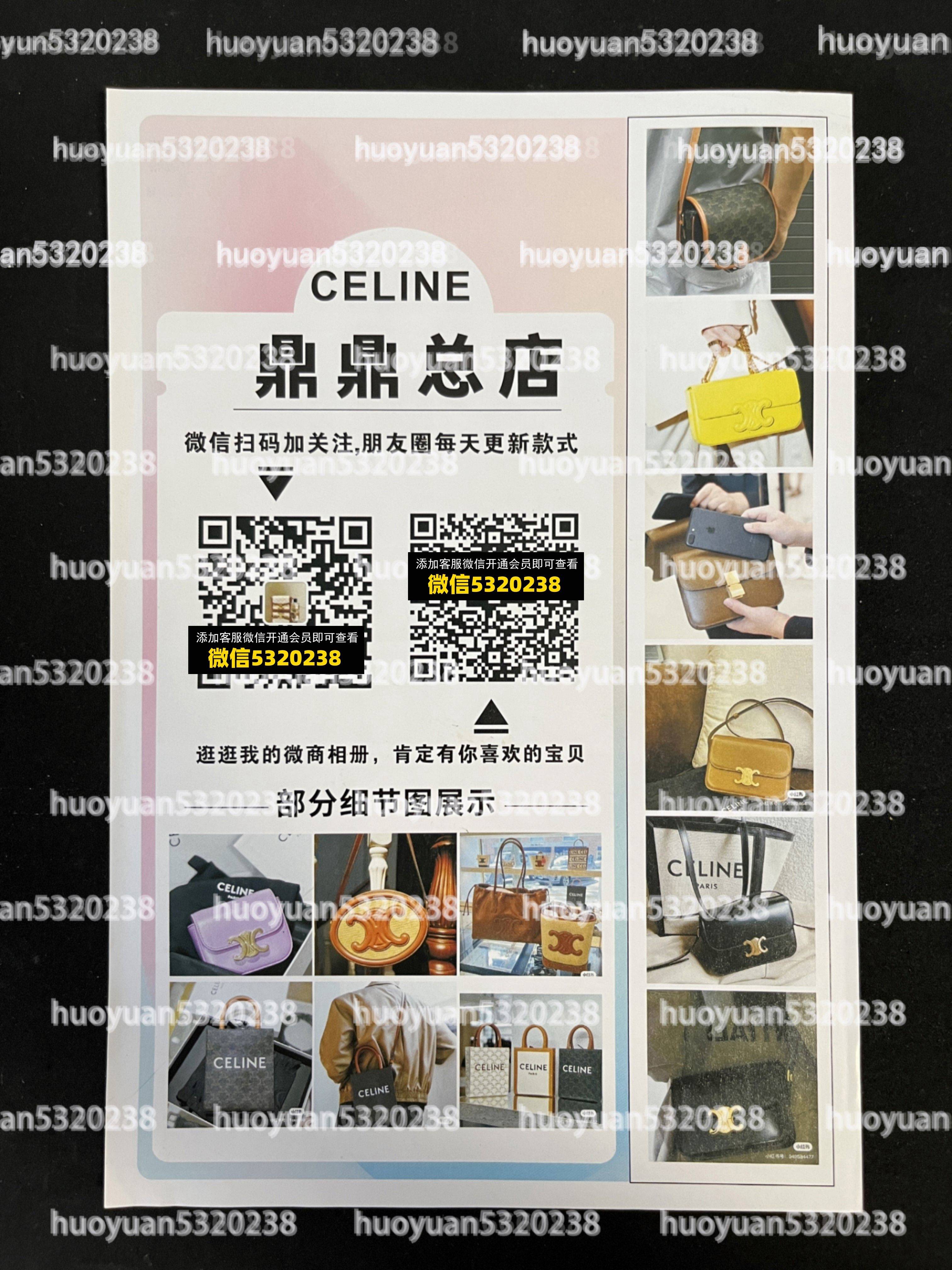 赛琳Celine  10