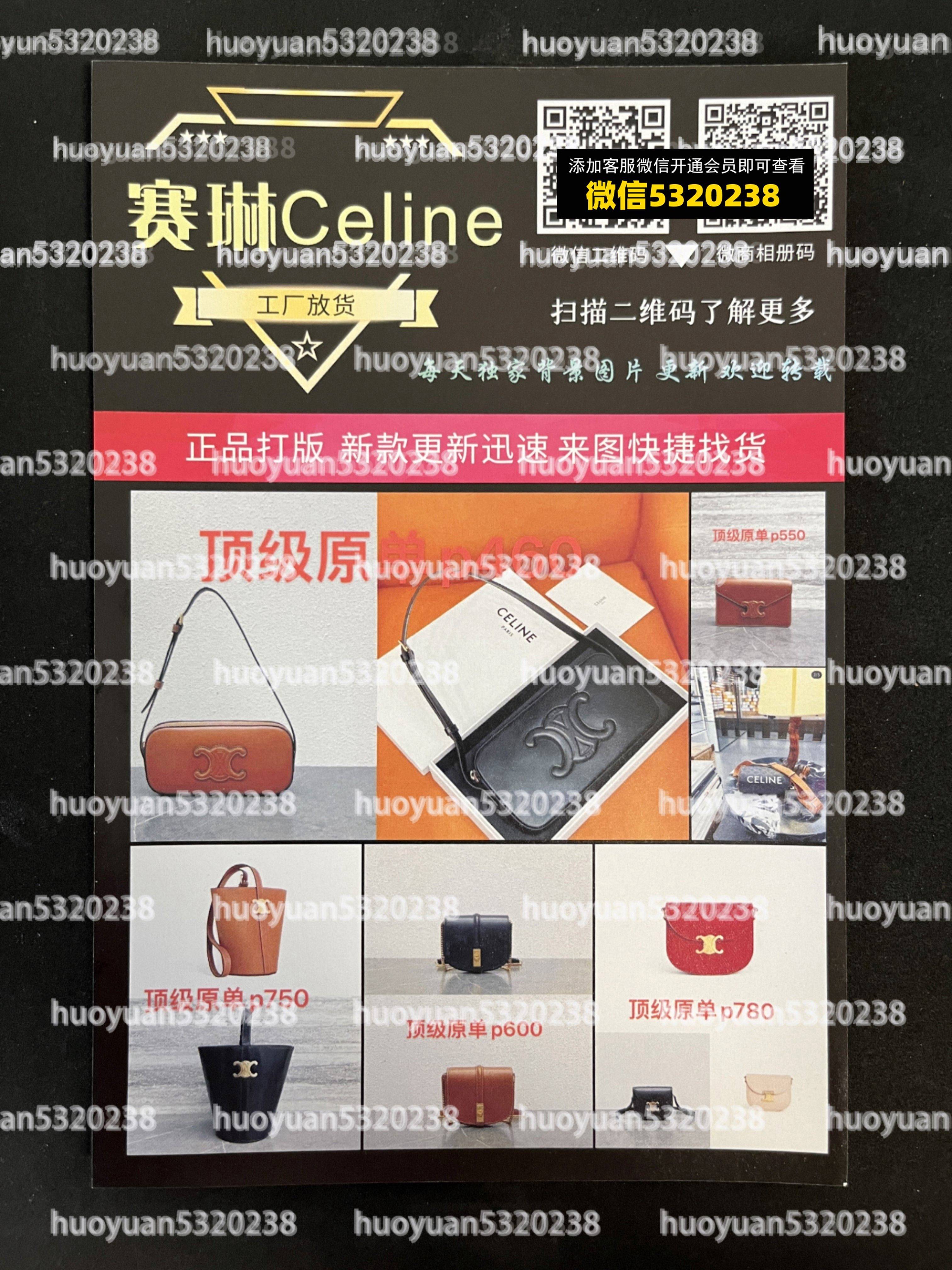 赛琳Celine  14