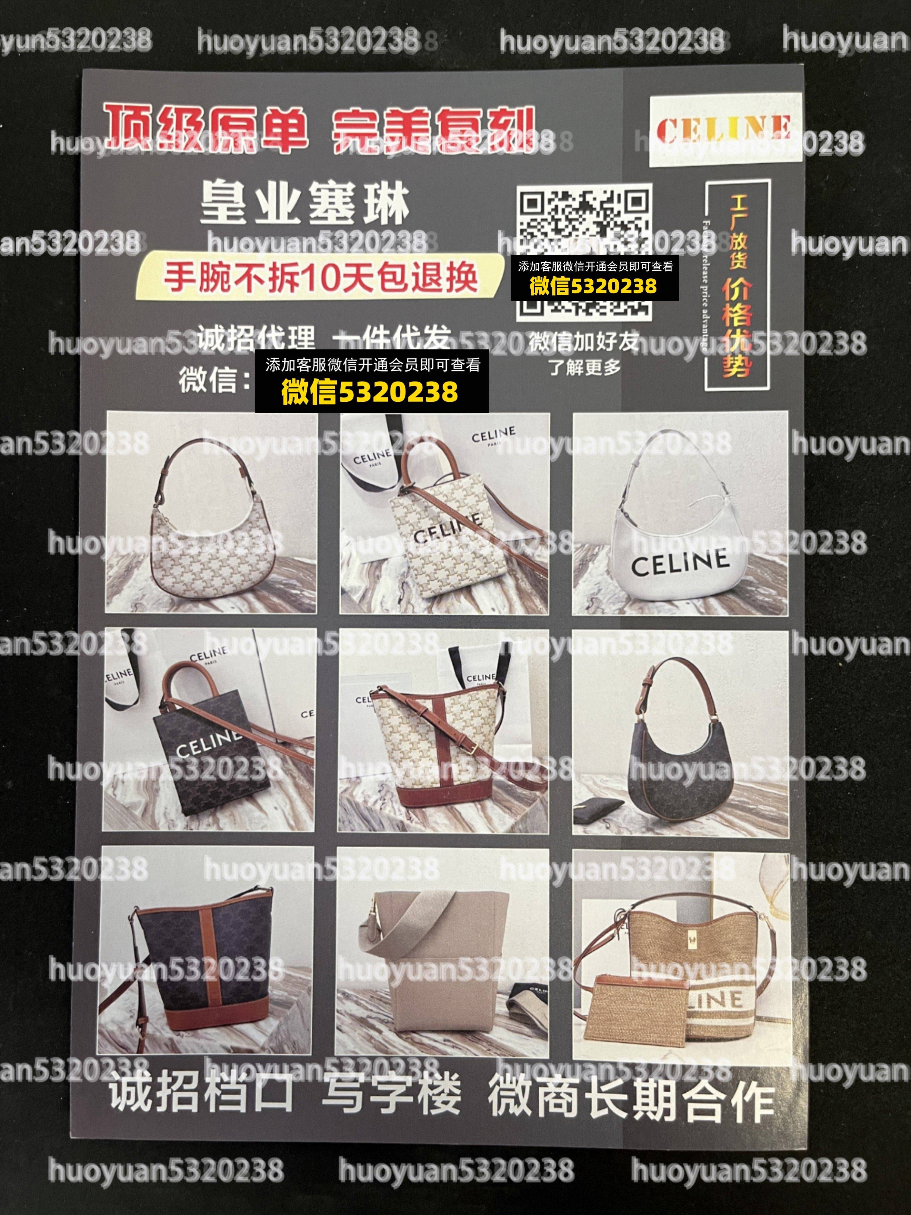 赛琳Celine  15