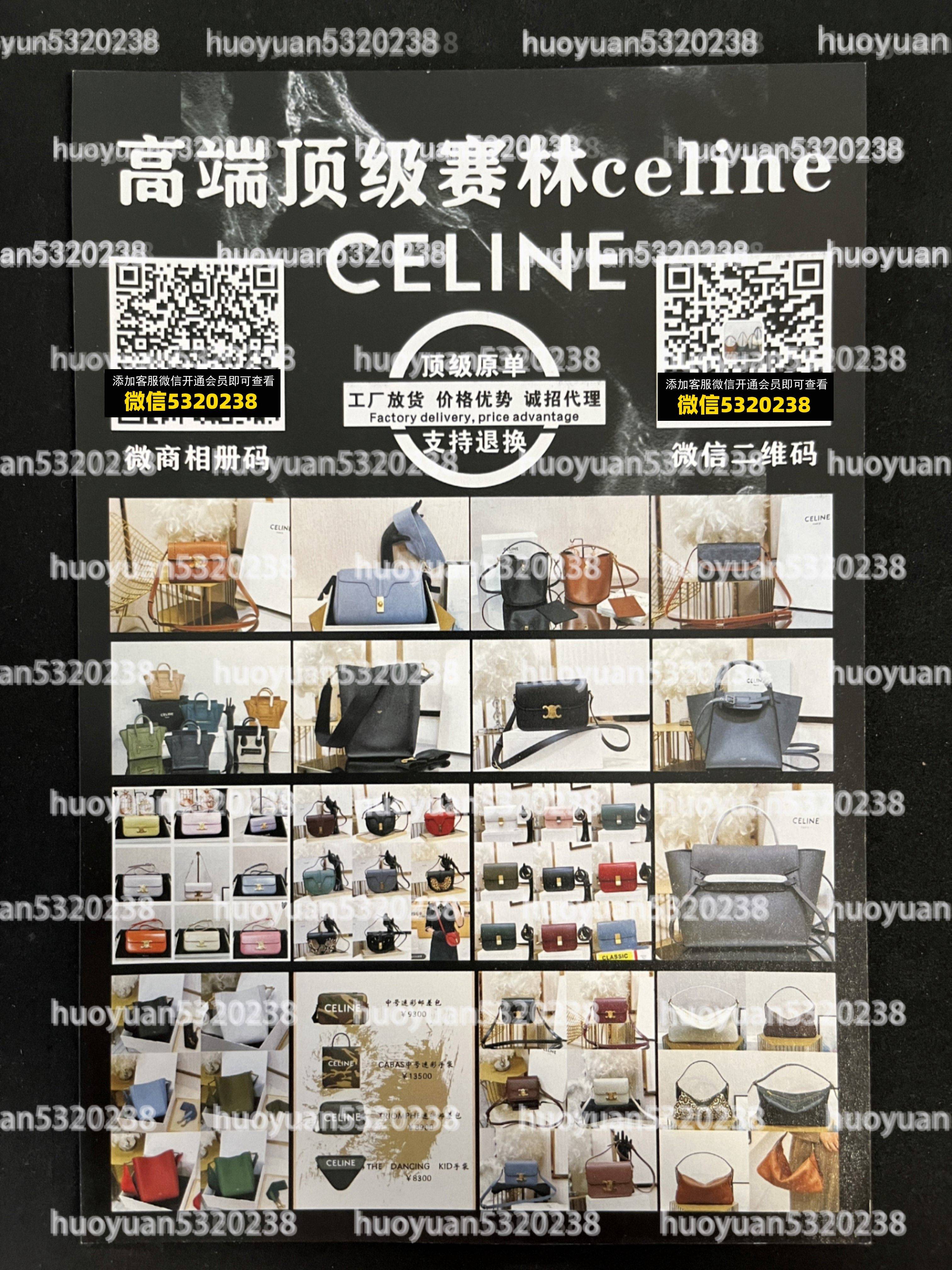 赛琳Celine  25