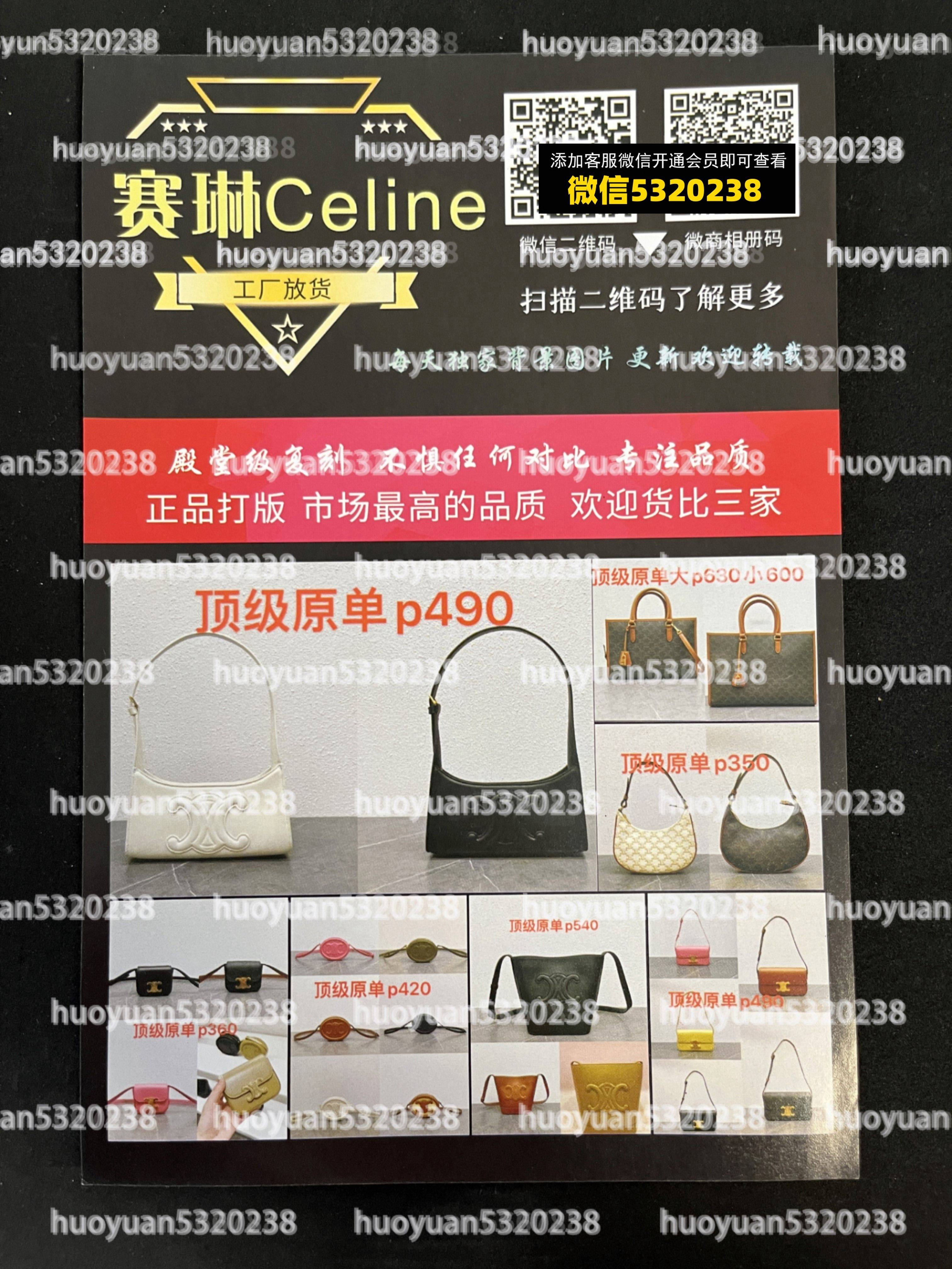 赛琳Celine  30