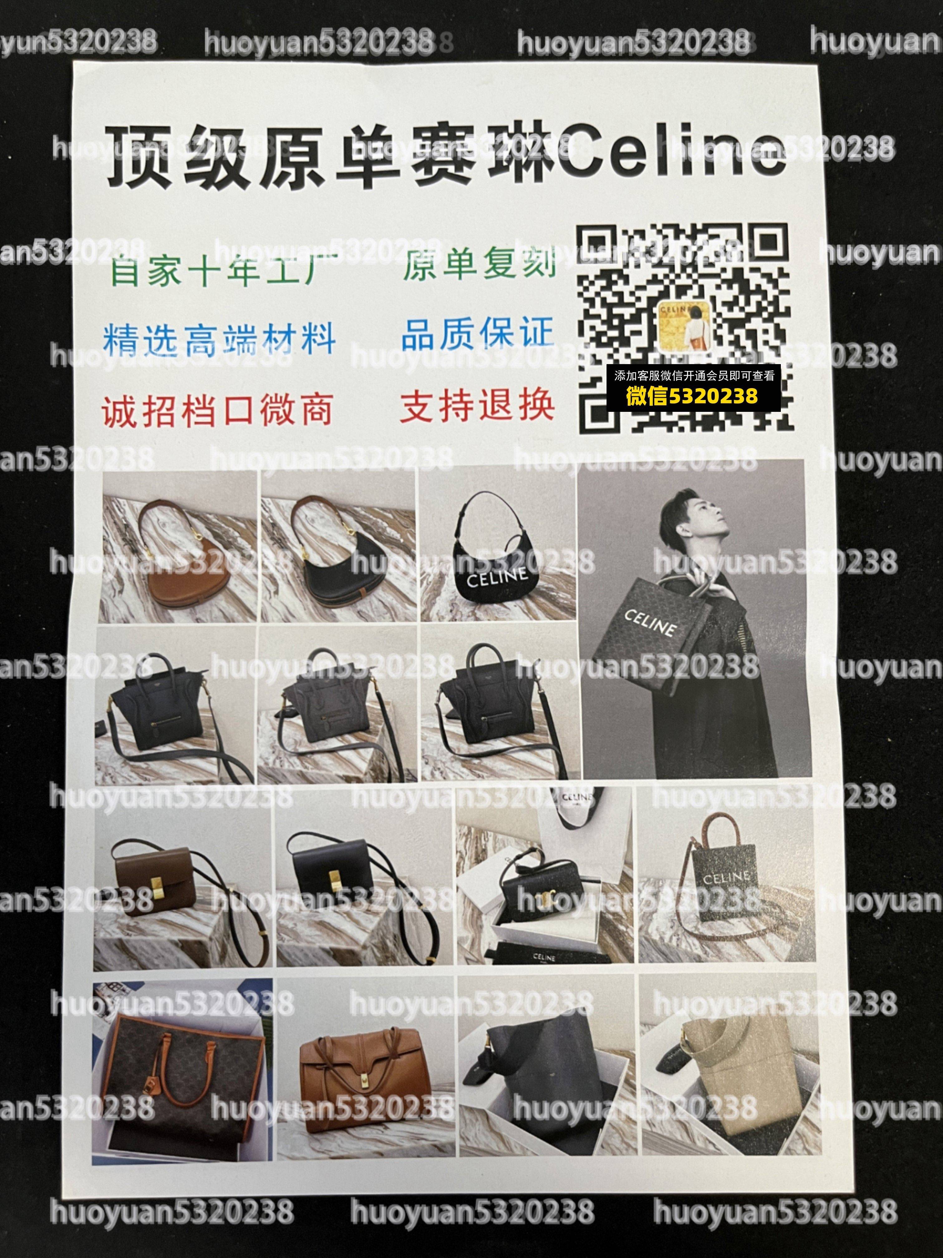 赛琳Celine  31