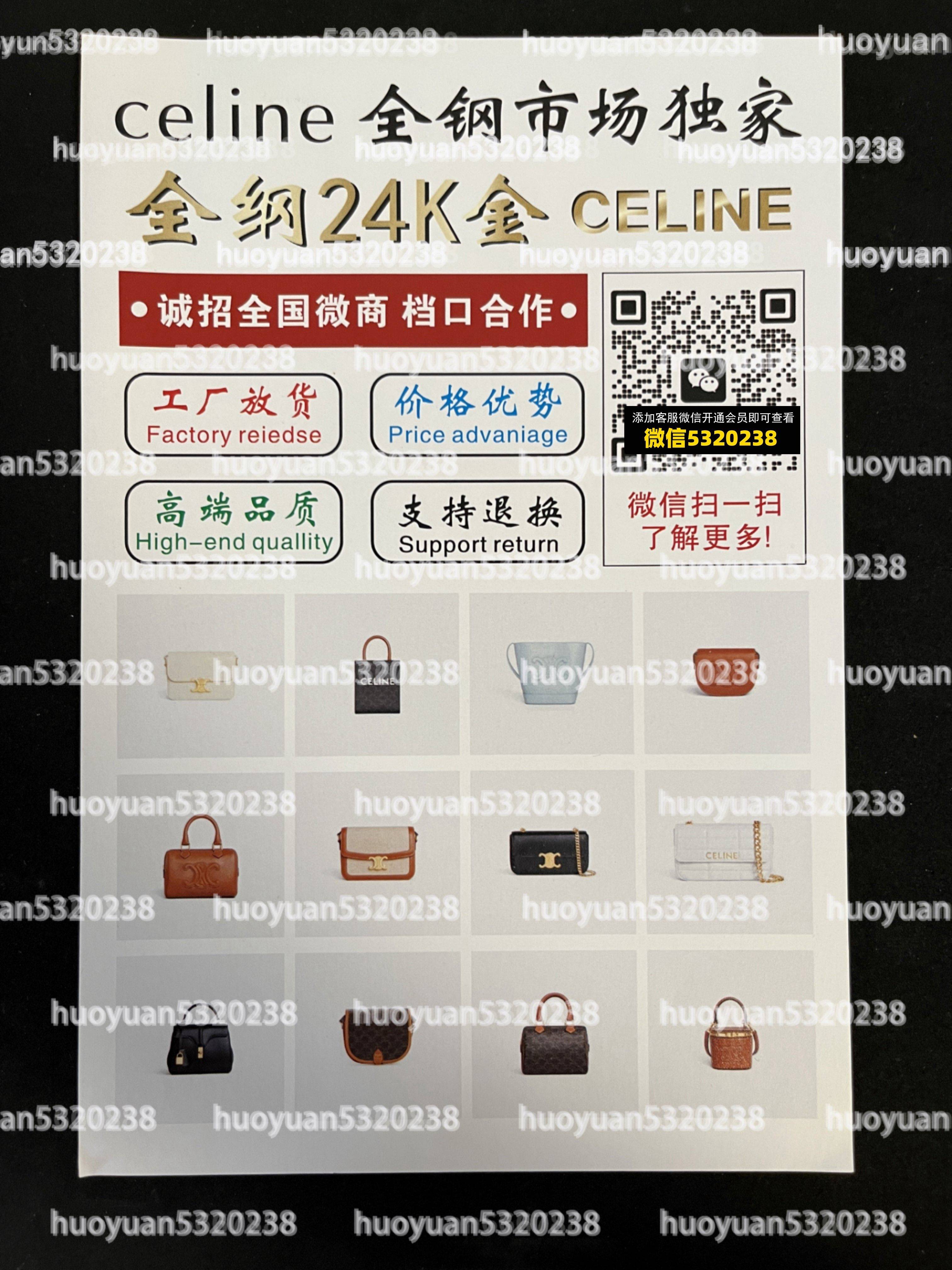 赛琳Celine  33