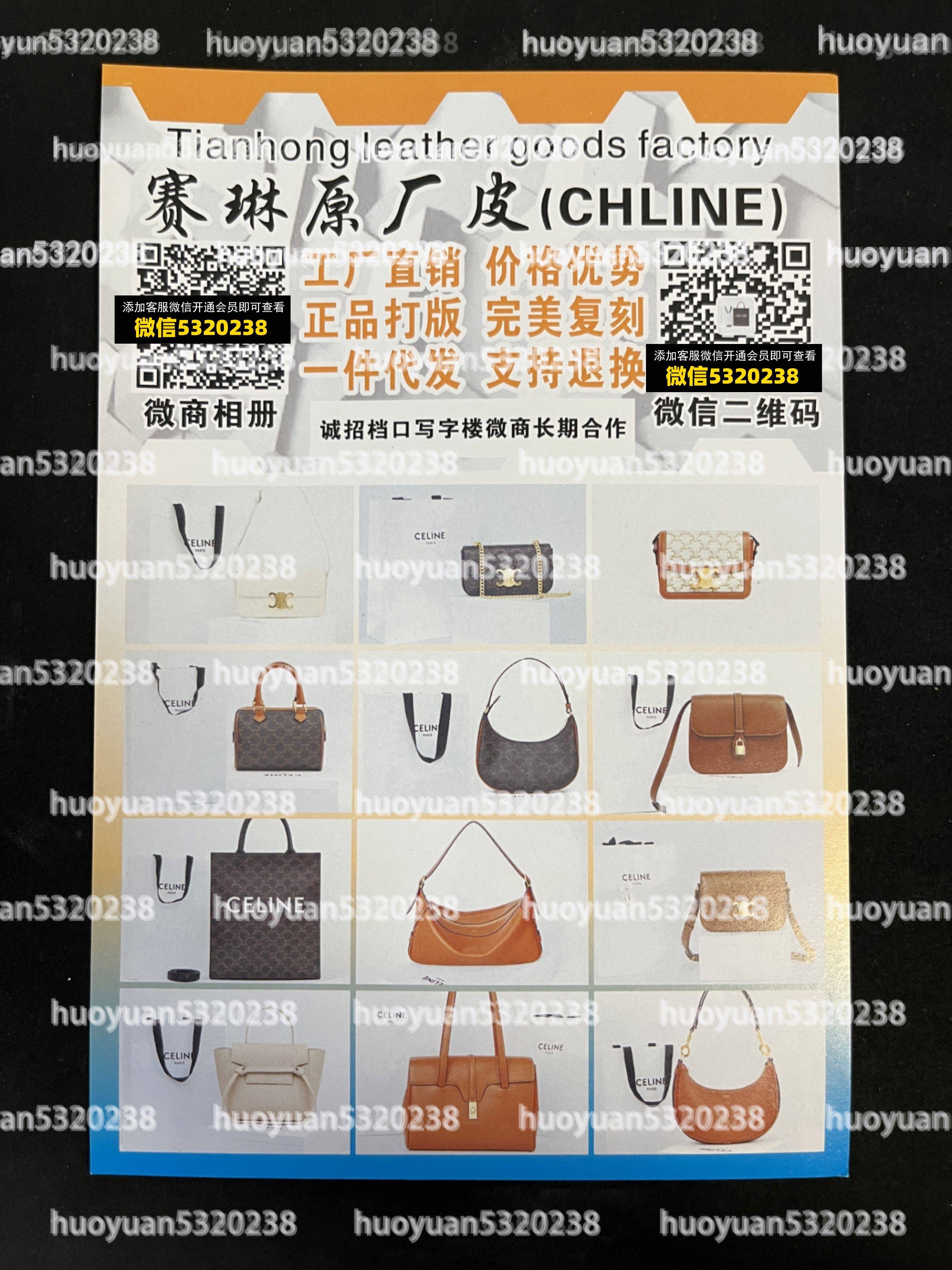 赛琳Celine  36