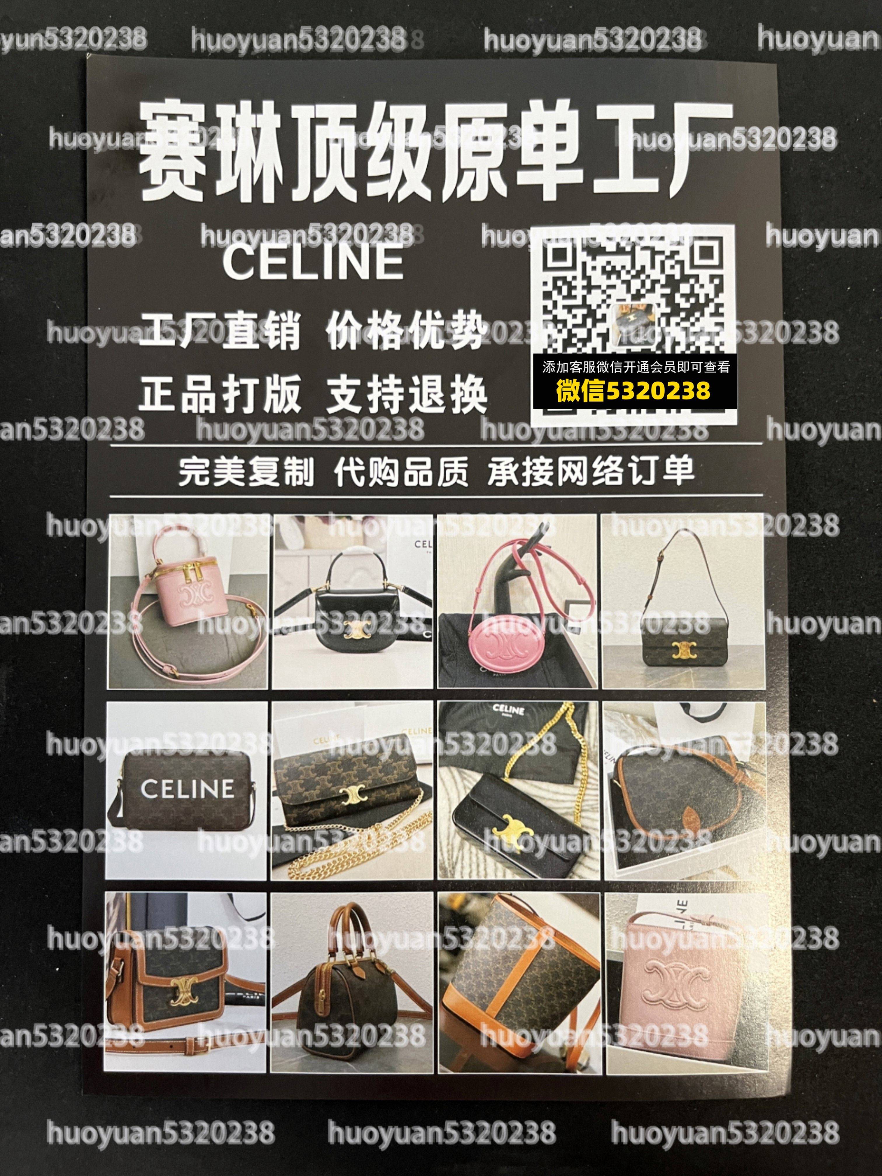 赛琳Celine  38
