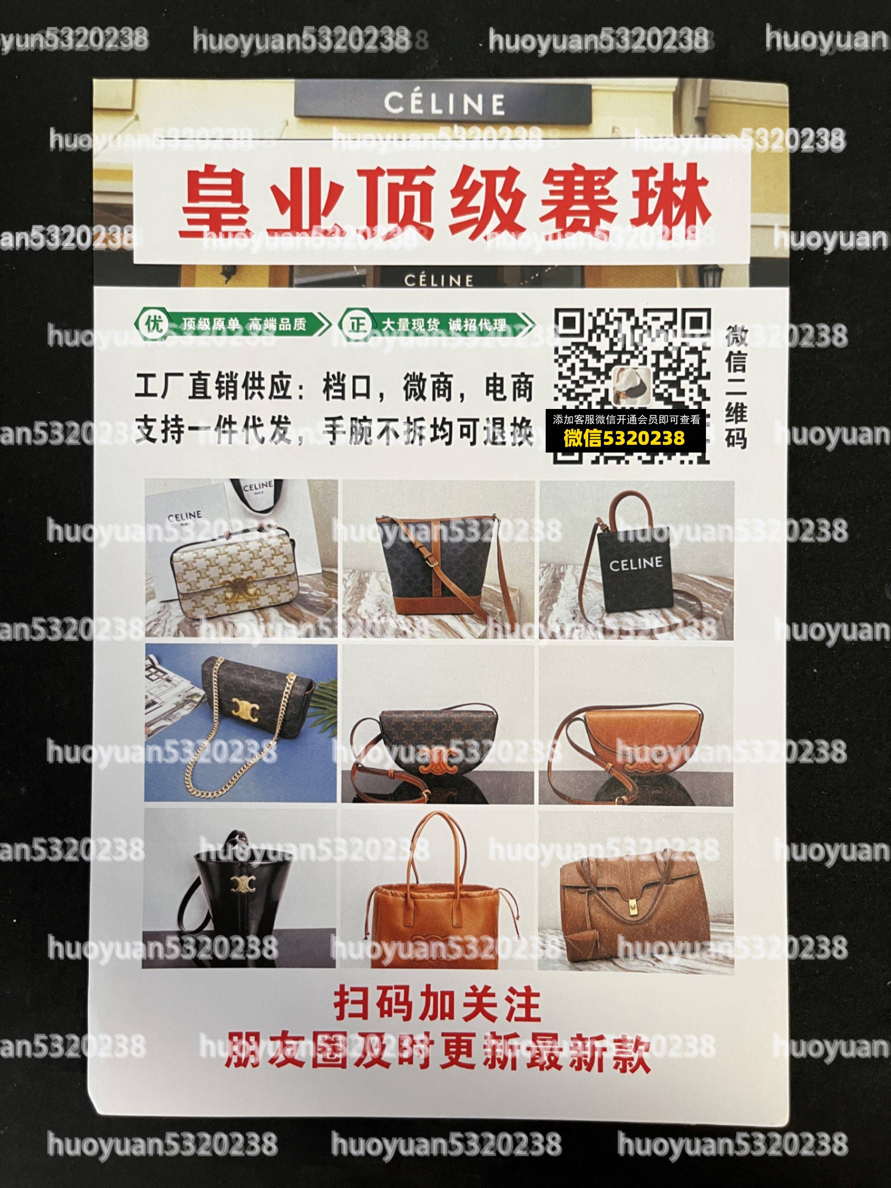 赛琳Celine  39