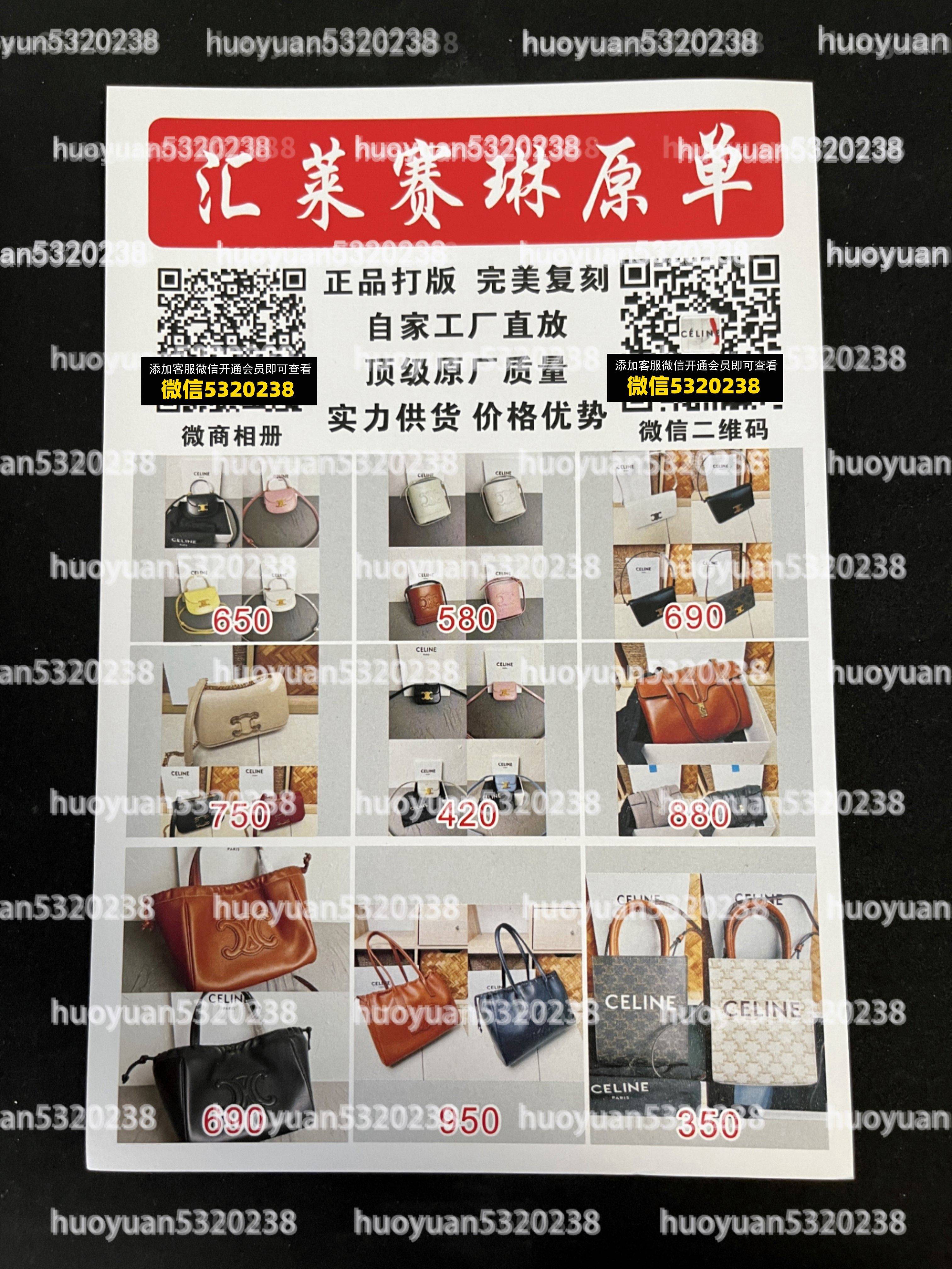 赛琳Celine  41