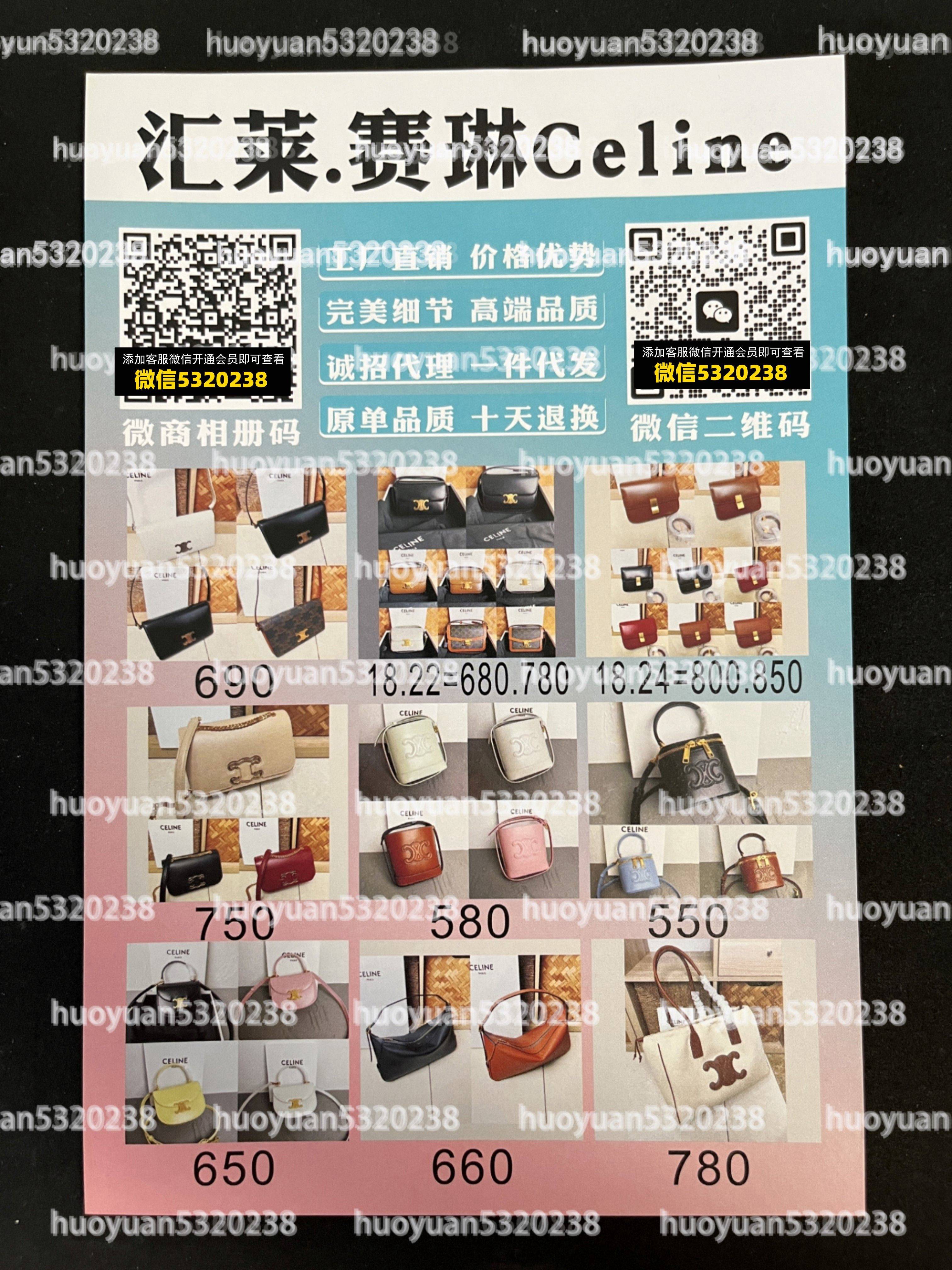 赛琳Celine  42