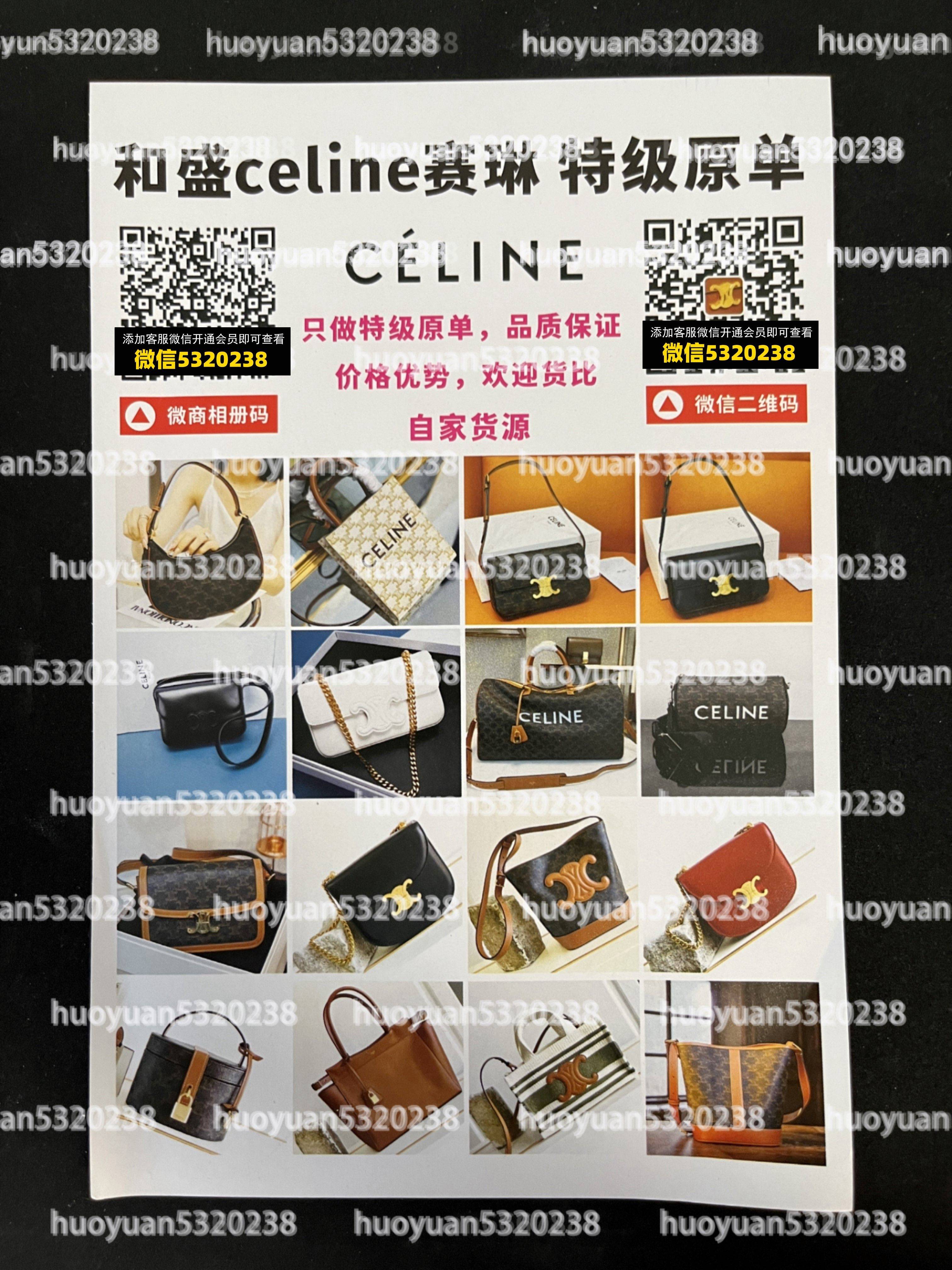 赛琳Celine  43