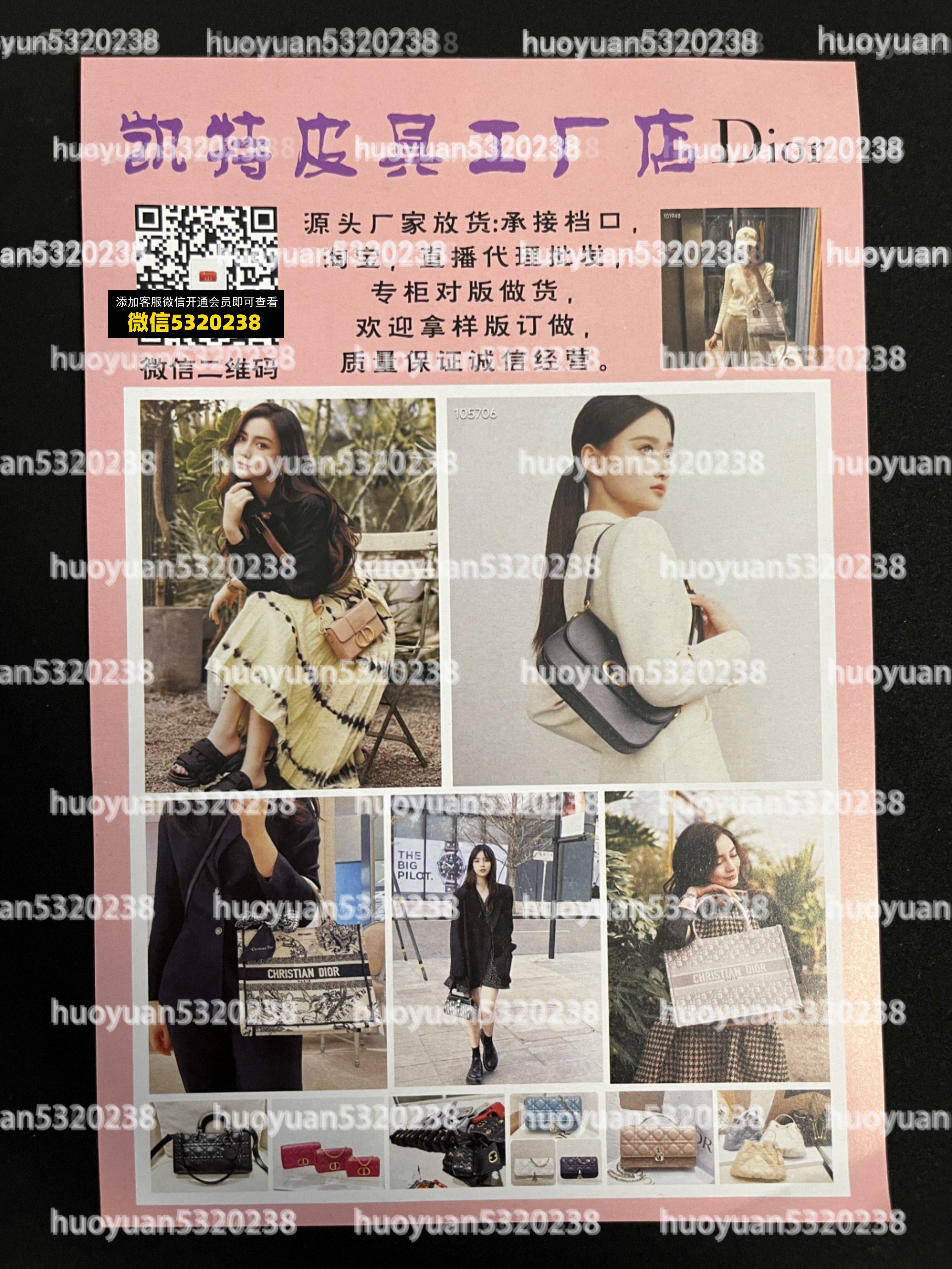 迪奥Dior  02
