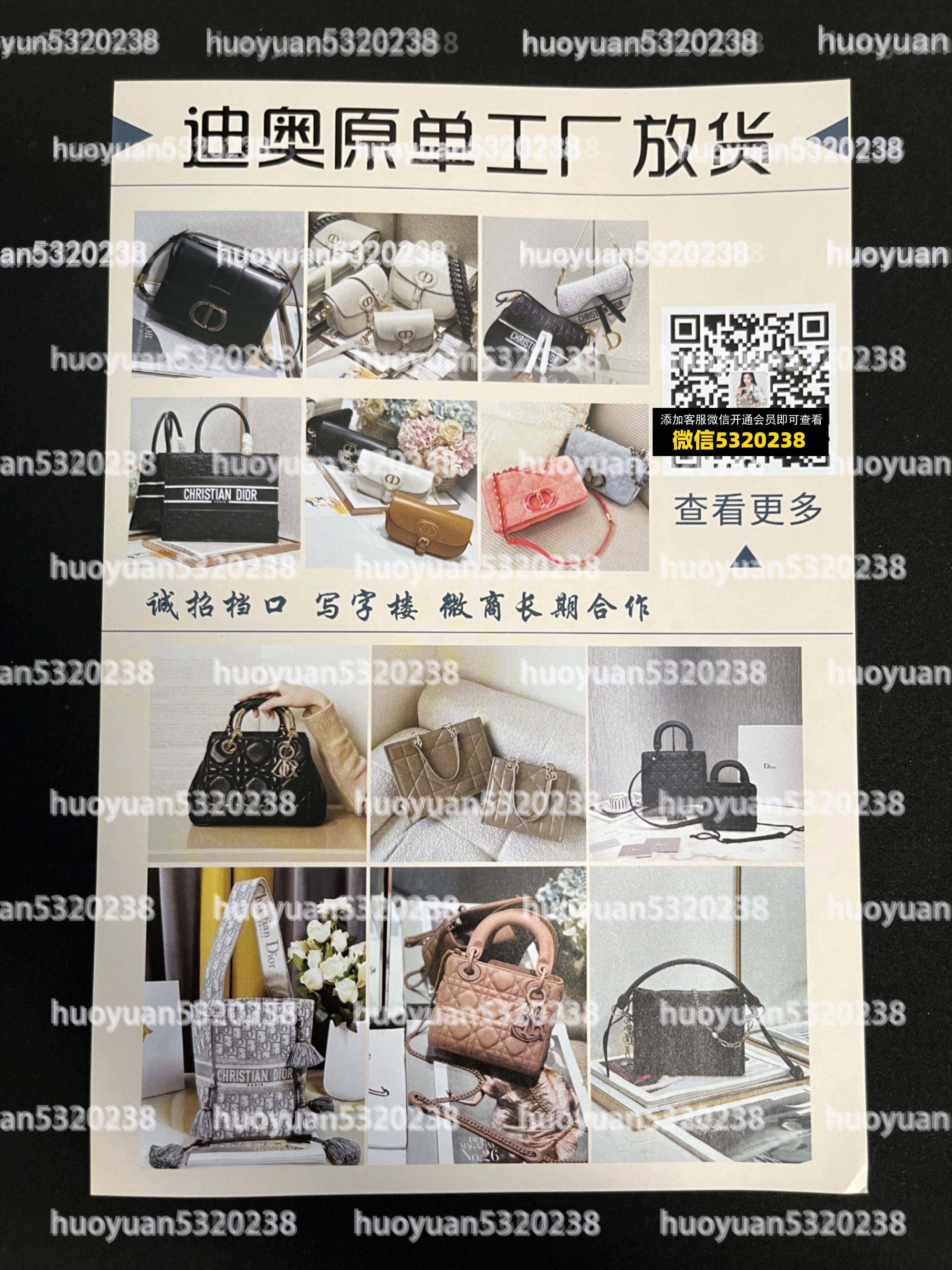 迪奥Dior  20