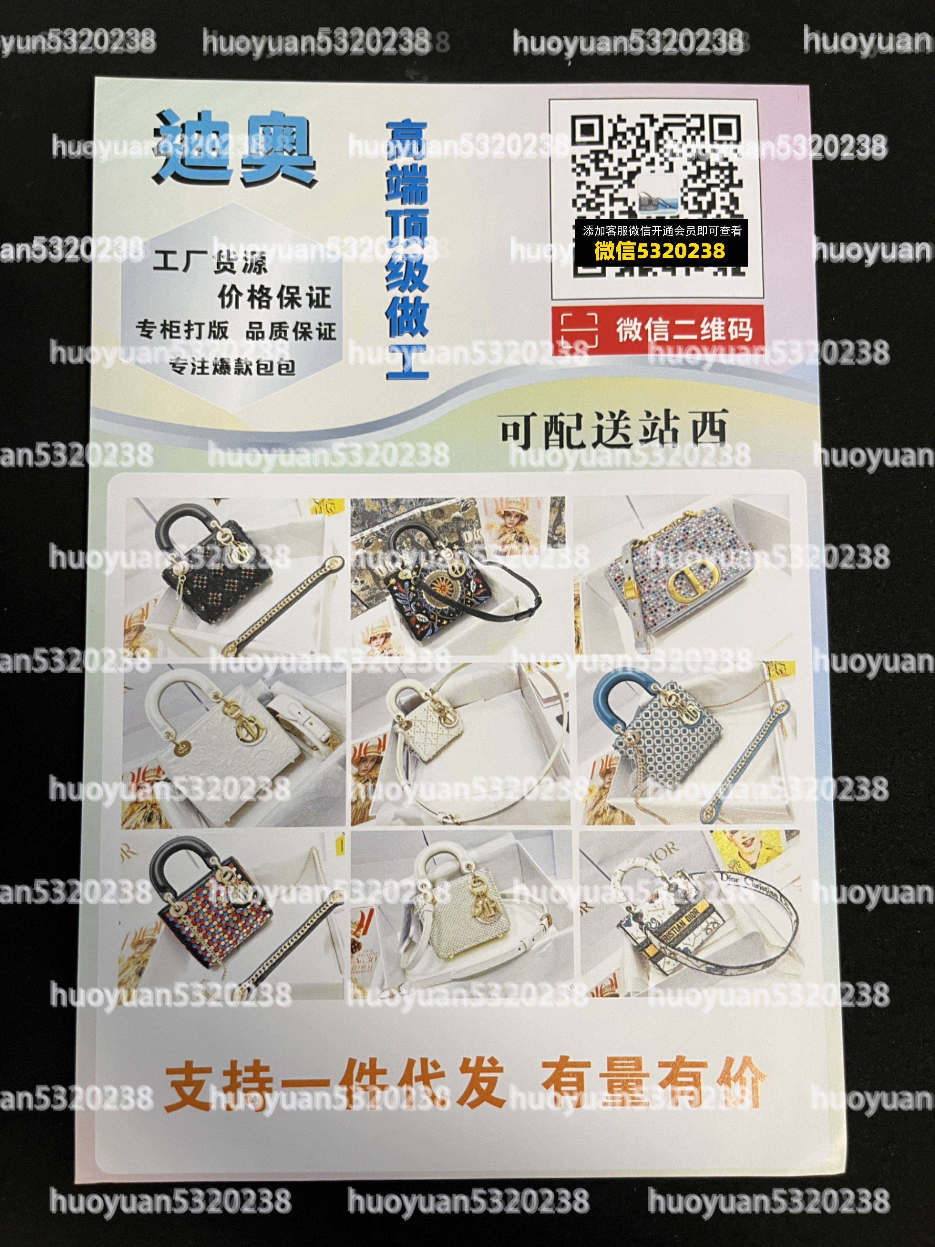 迪奥Dior  23