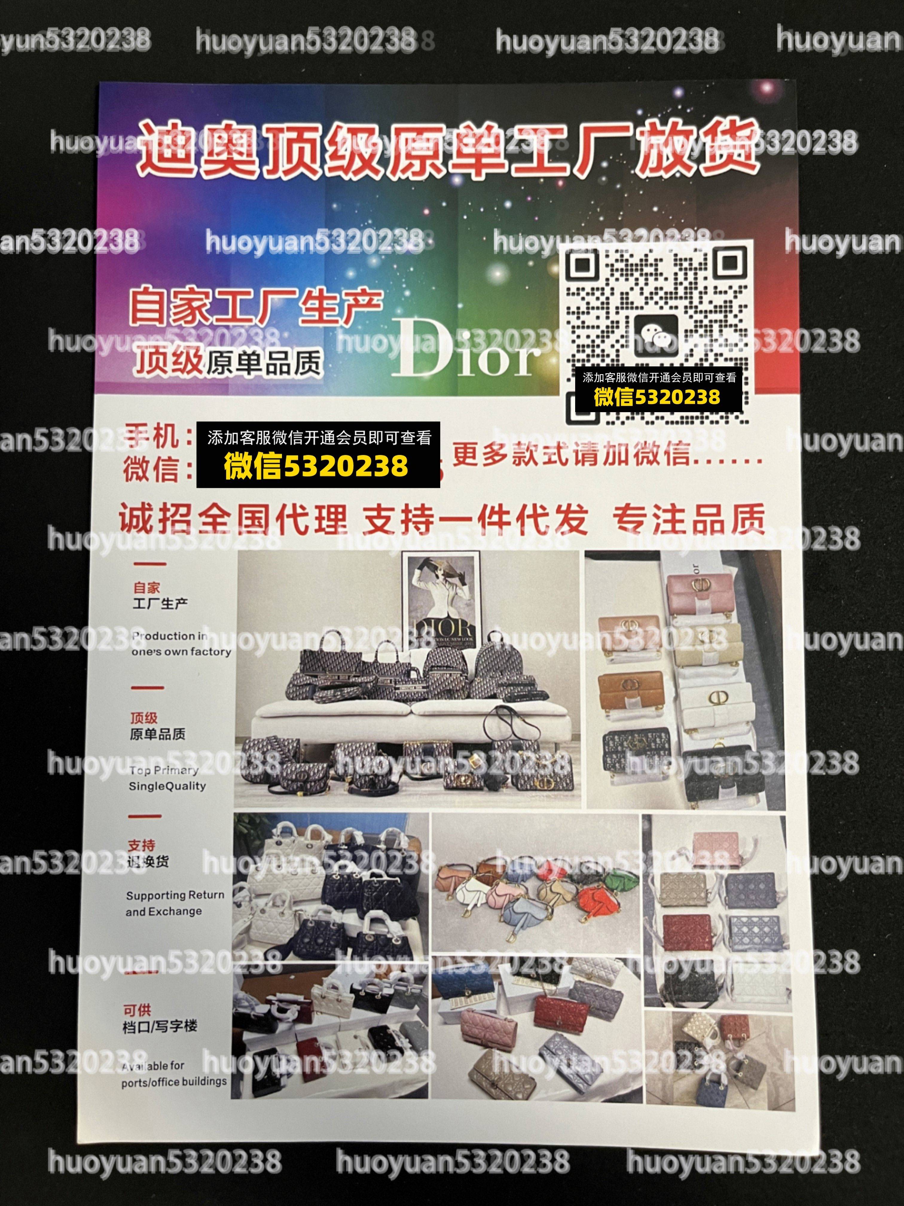 迪奥Dior  24