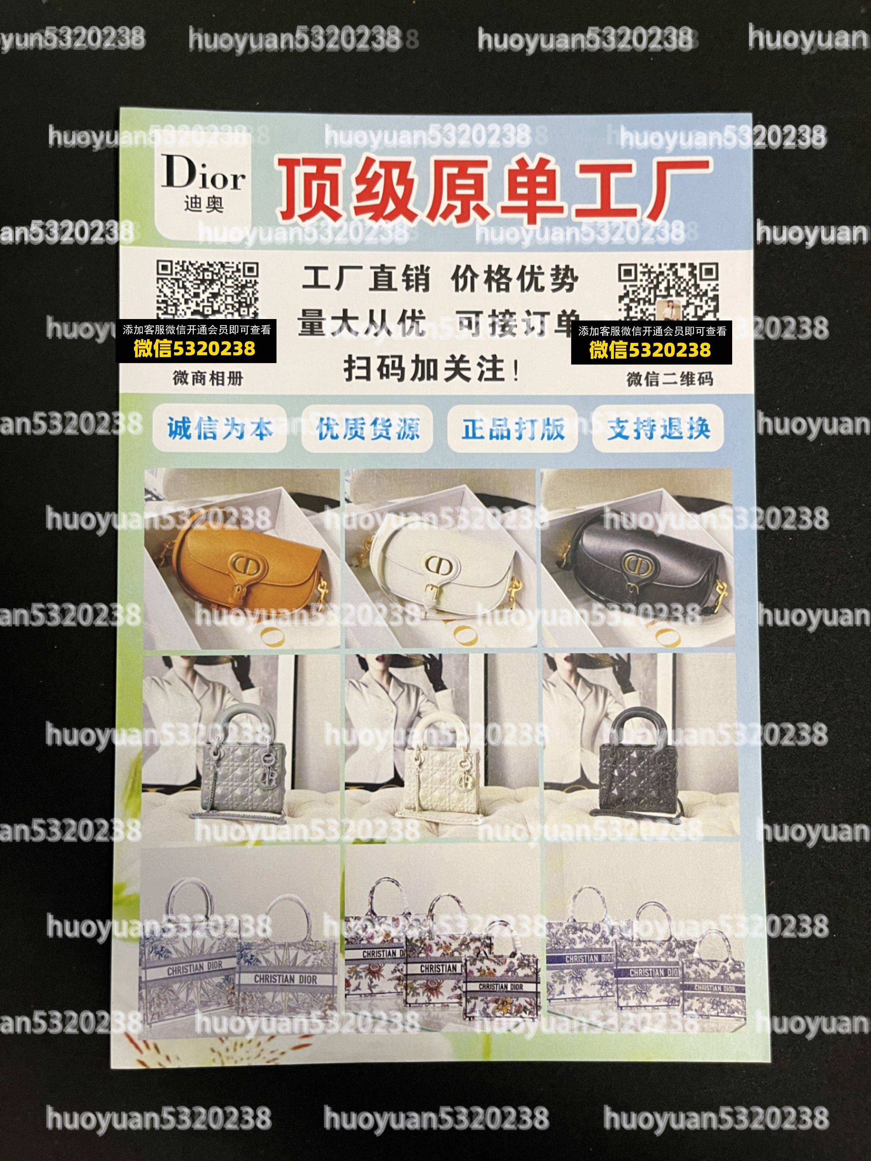 迪奥Dior  27