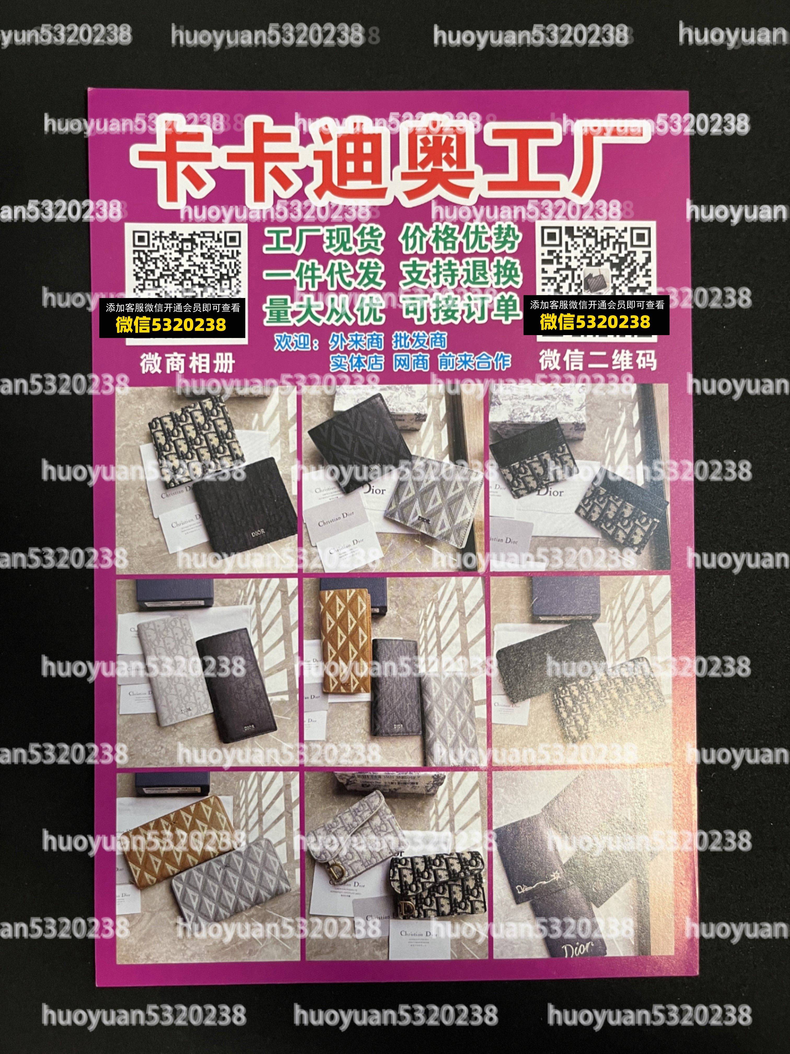 迪奥Dior  28