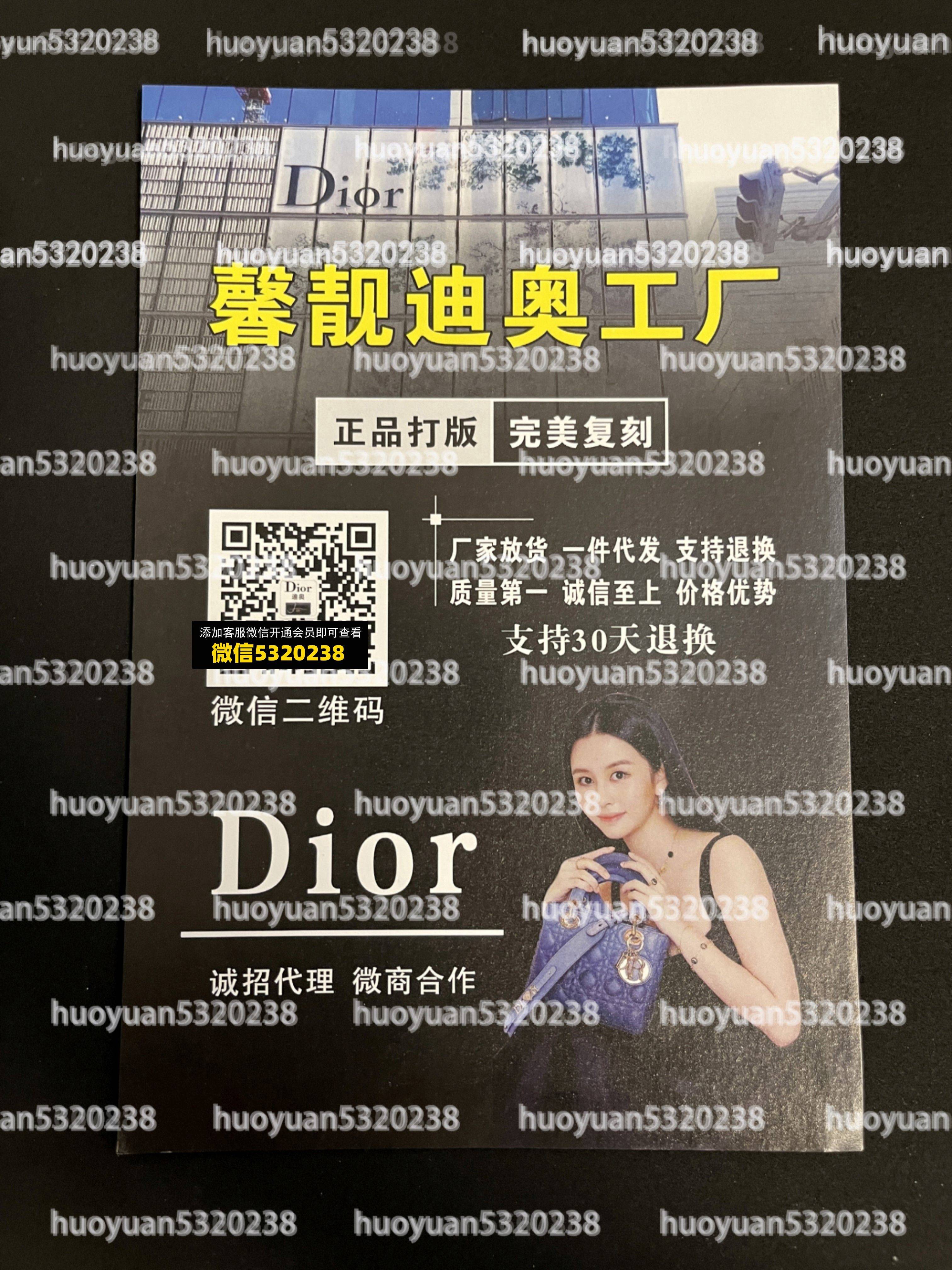 迪奥Dior  56